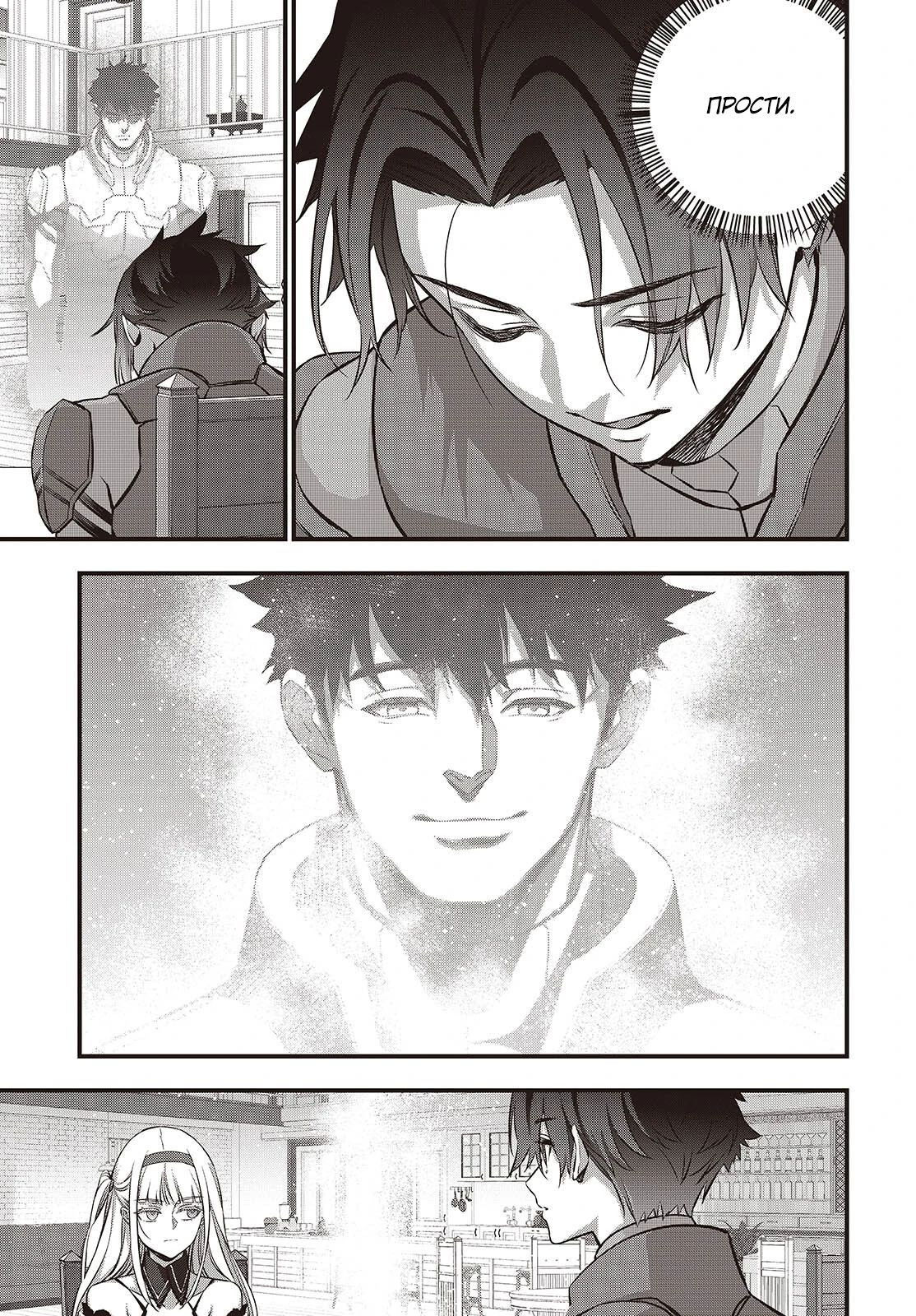 Манга Перестрой мир - Глава 64.2 Страница 1