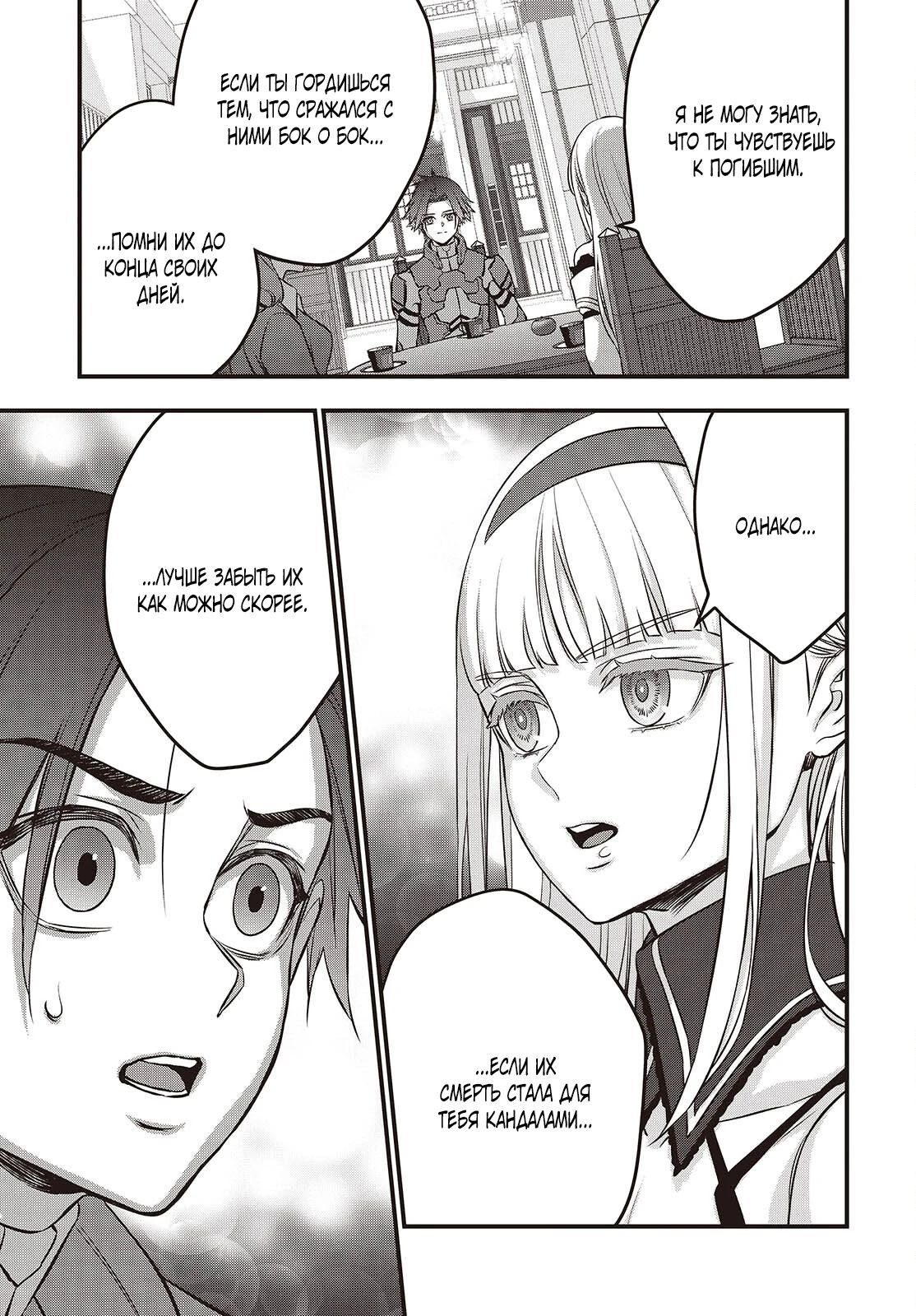 Манга Перестрой мир - Глава 64.1 Страница 5