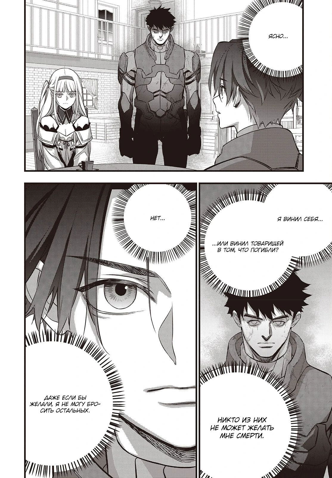 Манга Перестрой мир - Глава 64.1 Страница 10