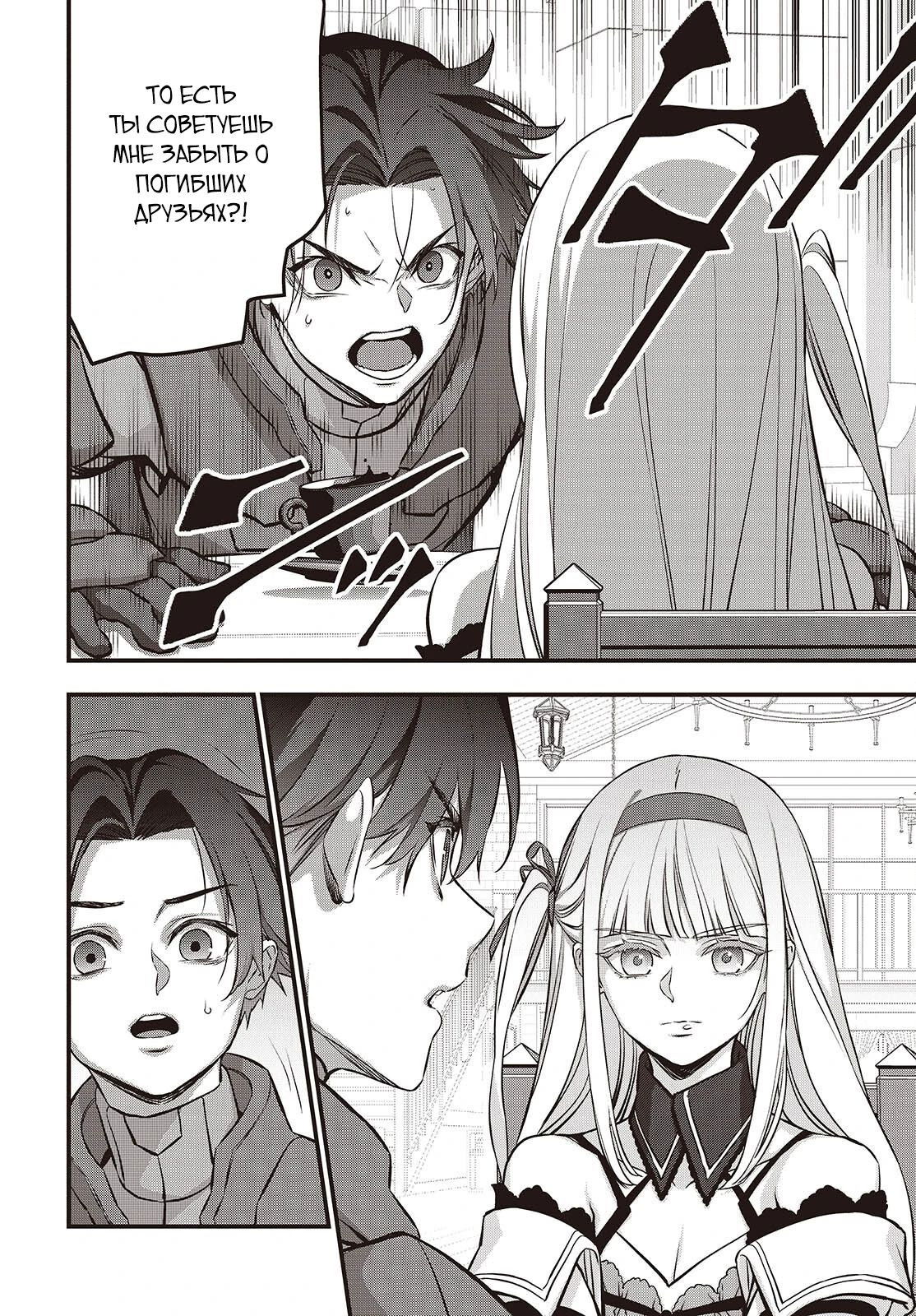 Манга Перестрой мир - Глава 64.1 Страница 6