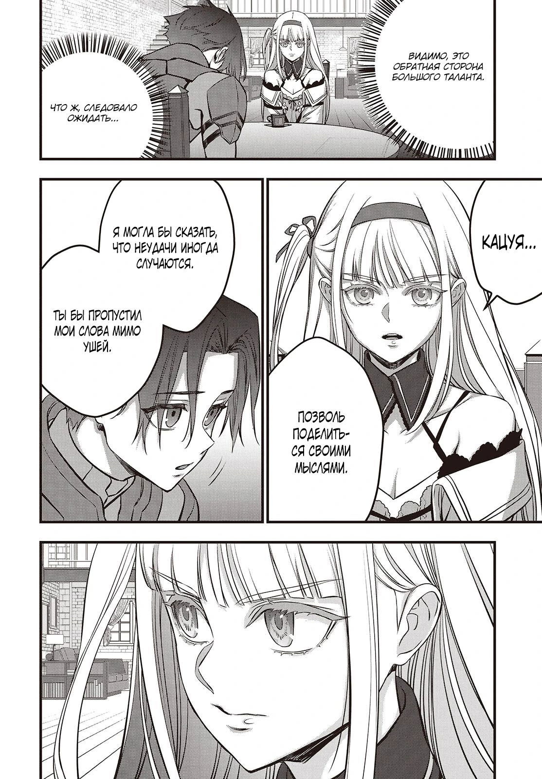 Манга Перестрой мир - Глава 64.1 Страница 2