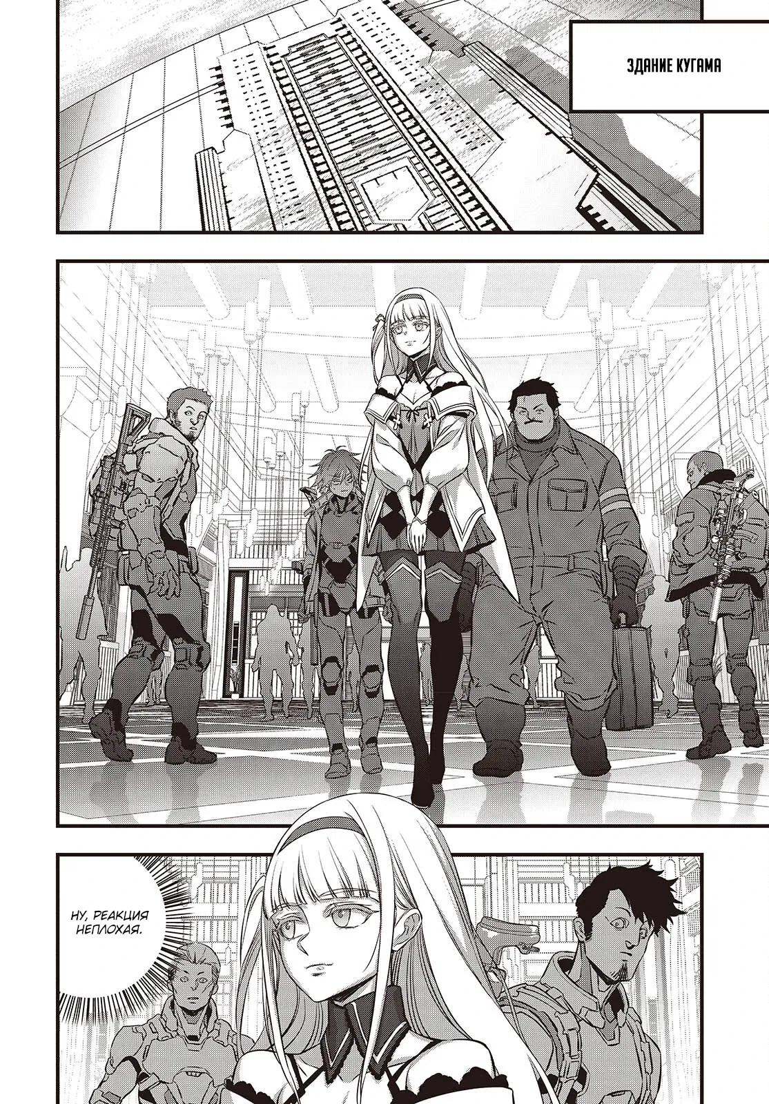 Манга Перестрой мир - Глава 63.2 Страница 1