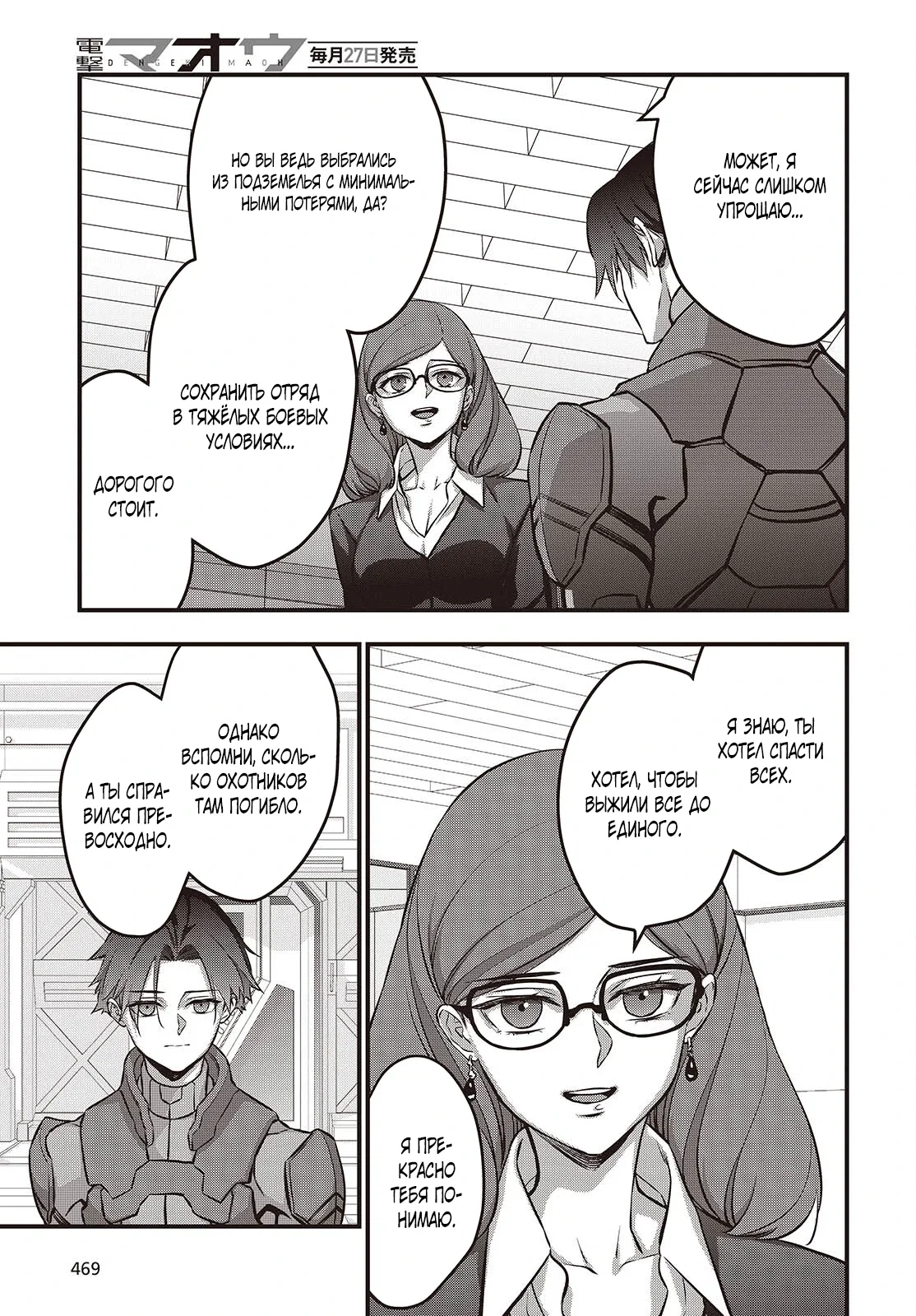 Манга Перестрой мир - Глава 63.1 Страница 5