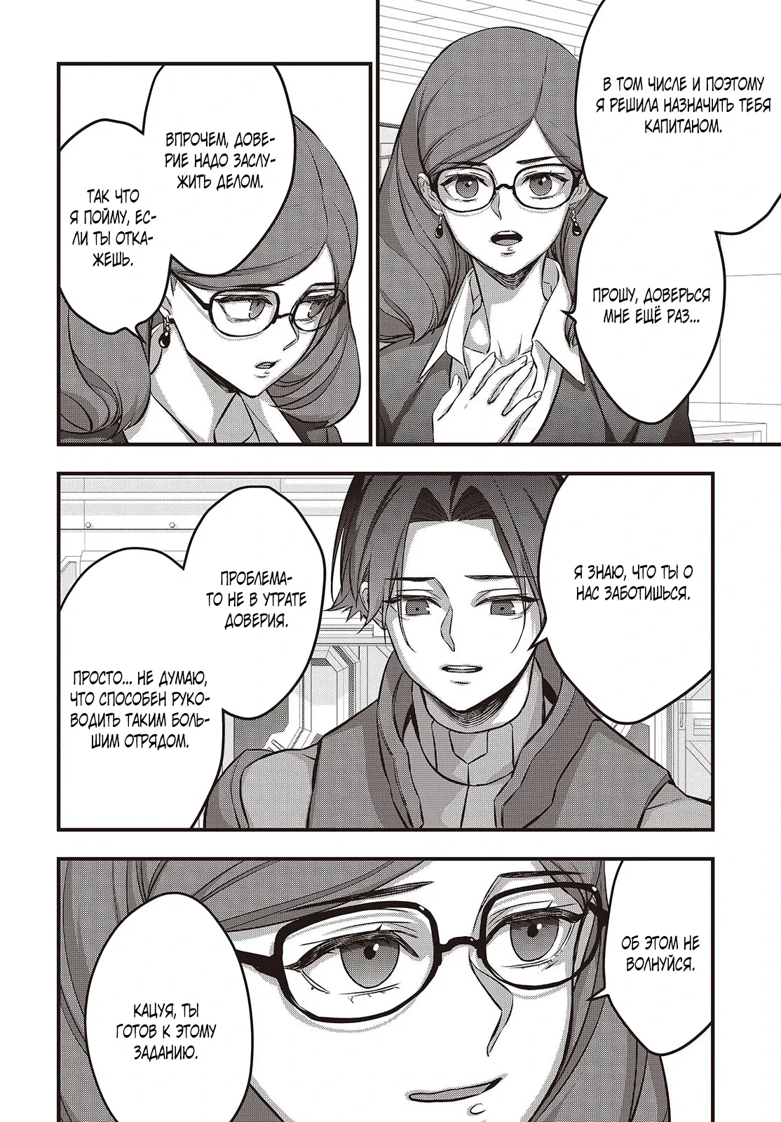 Манга Перестрой мир - Глава 63.1 Страница 4