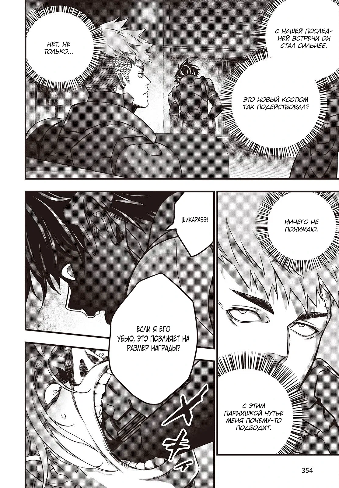 Манга Перестрой мир - Глава 62.3 Страница 1