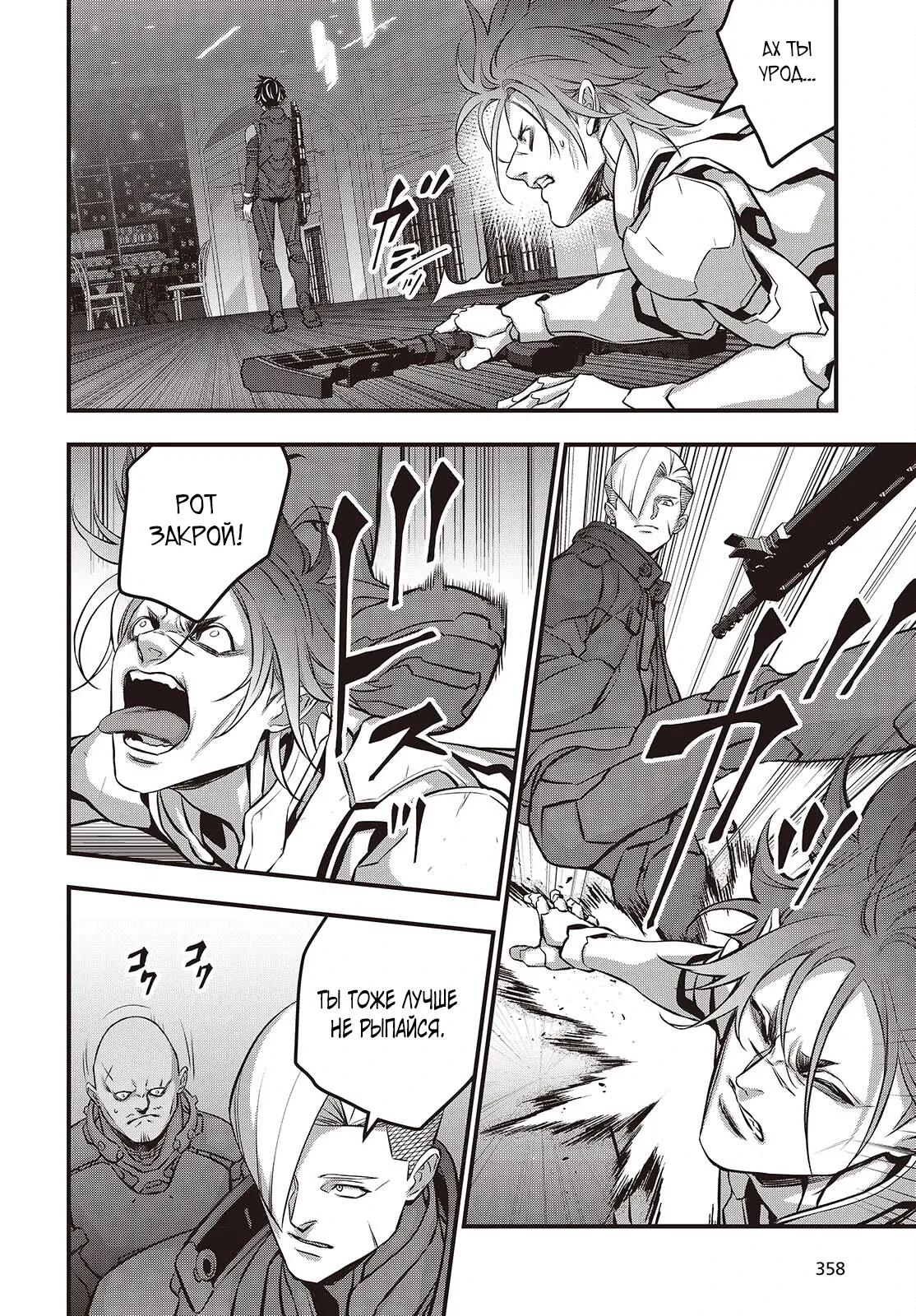 Манга Перестрой мир - Глава 62.3 Страница 5