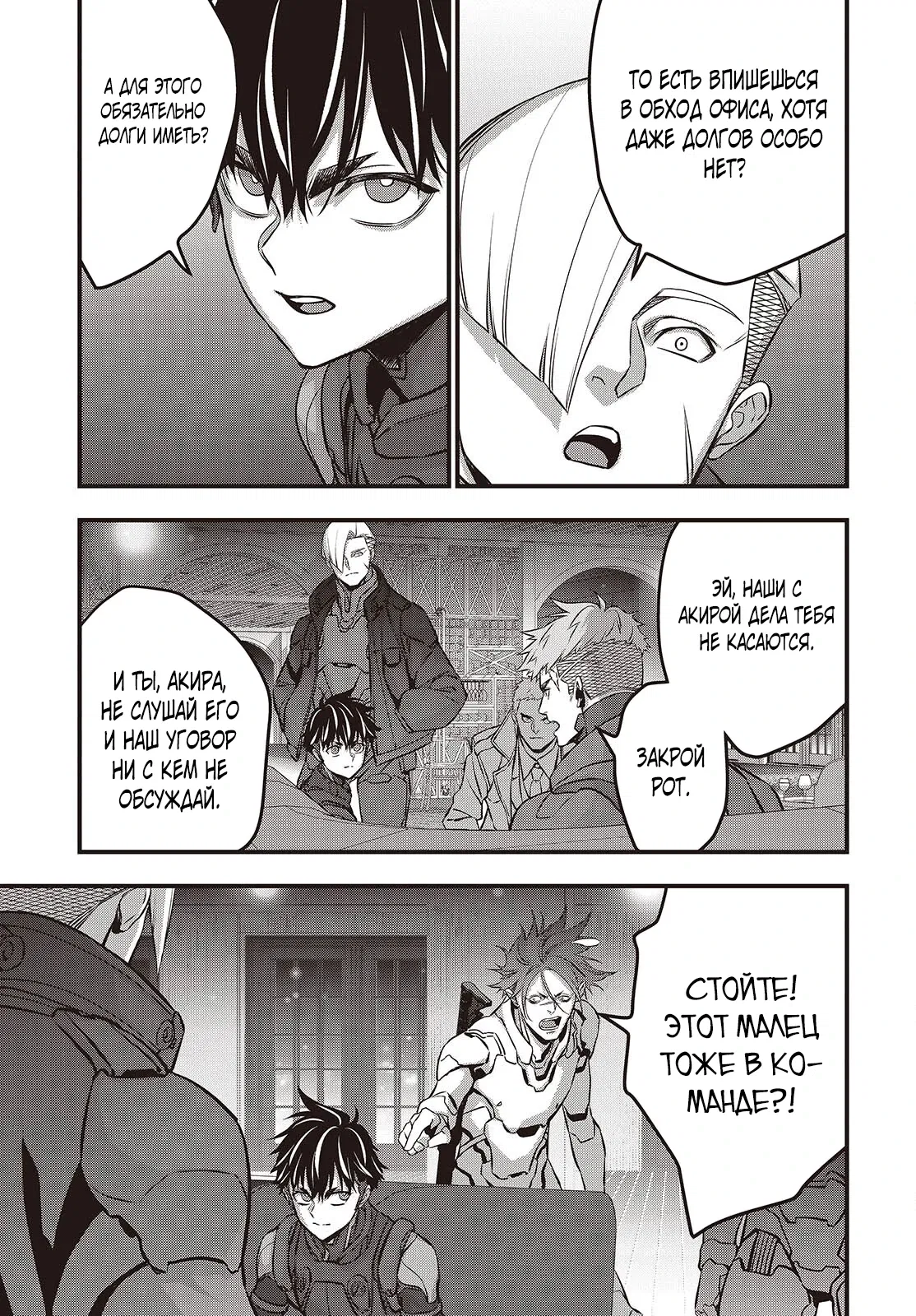 Манга Перестрой мир - Глава 62.2 Страница 4