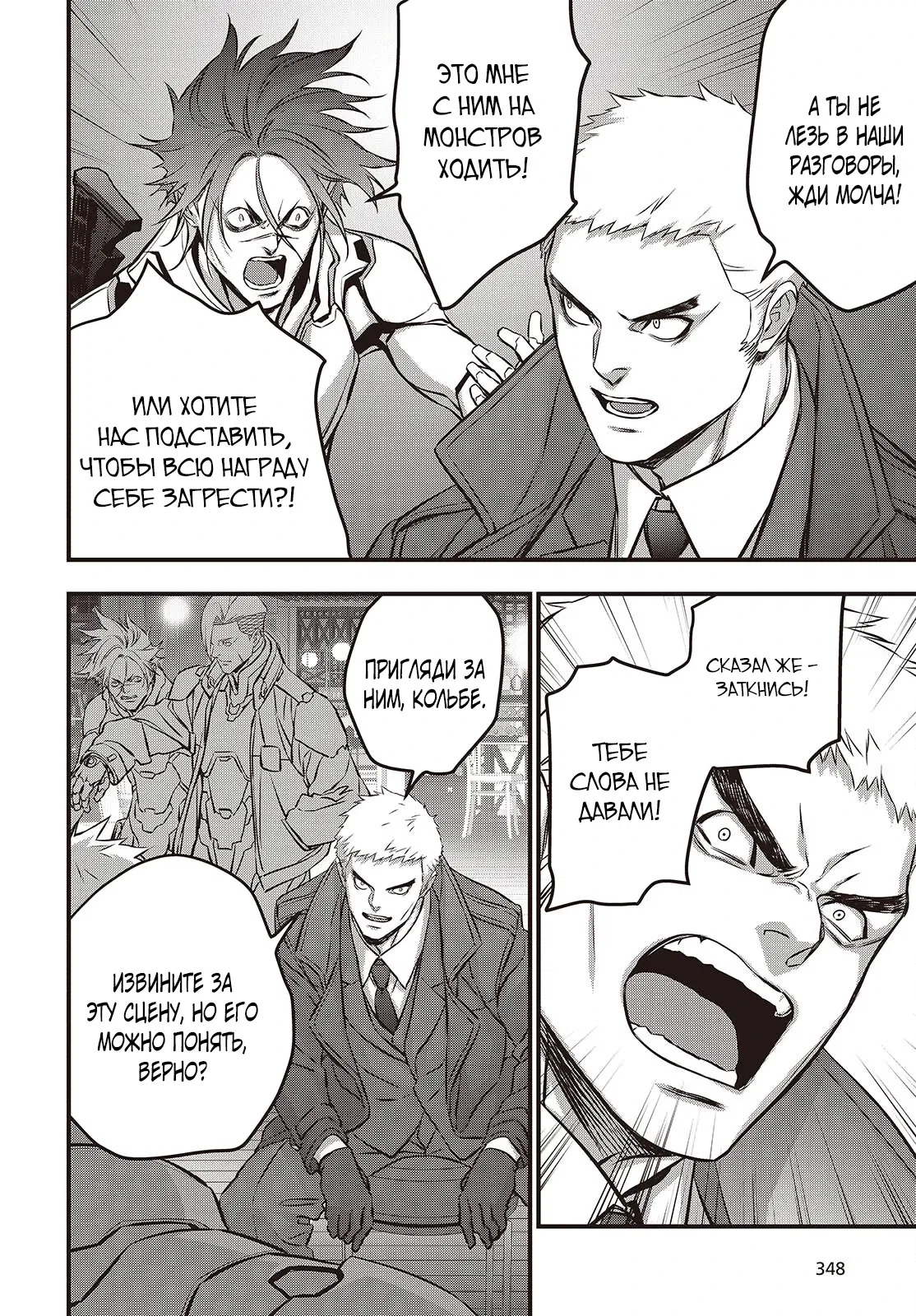 Манга Перестрой мир - Глава 62.2 Страница 5