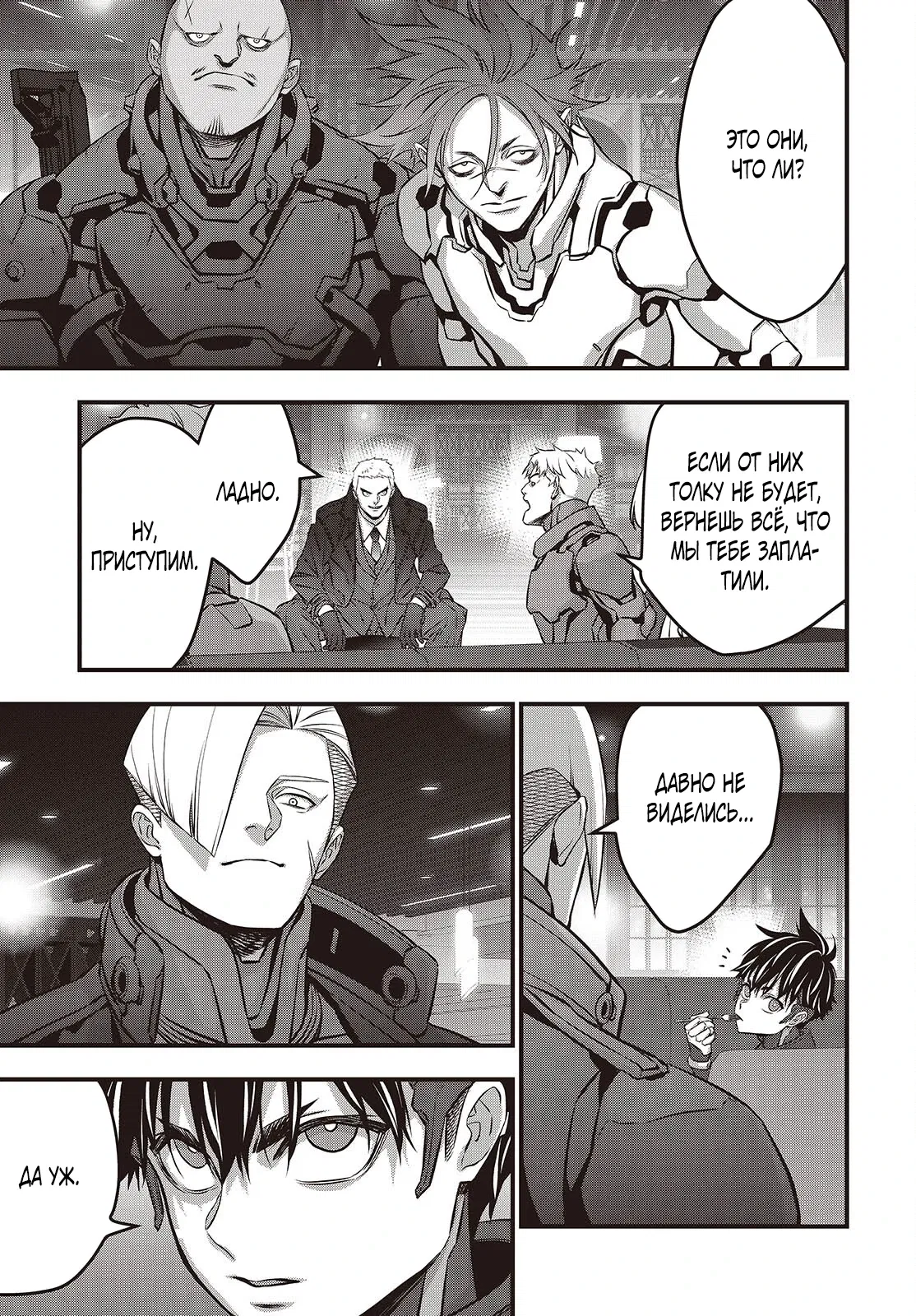 Манга Перестрой мир - Глава 62.2 Страница 2