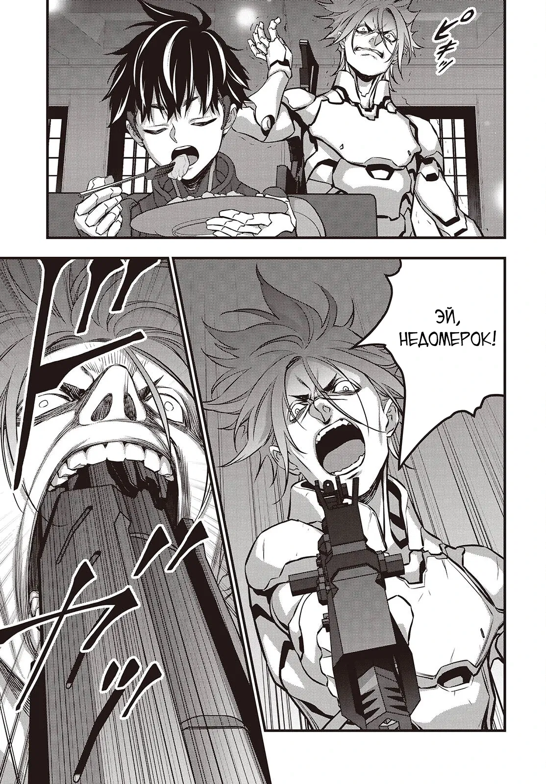 Манга Перестрой мир - Глава 62.2 Страница 8