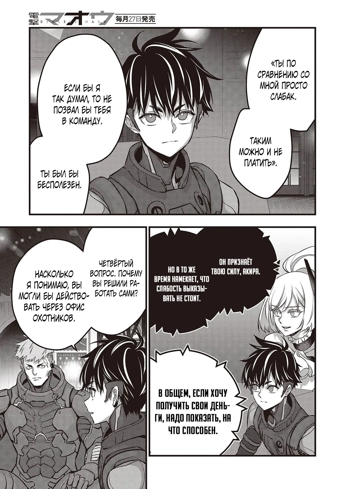 Манга Перестрой мир - Глава 62.1 Страница 7