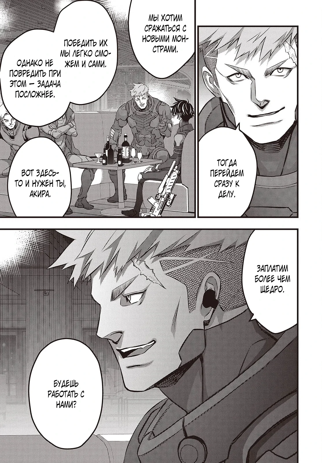 Манга Перестрой мир - Глава 61.3 Страница 9