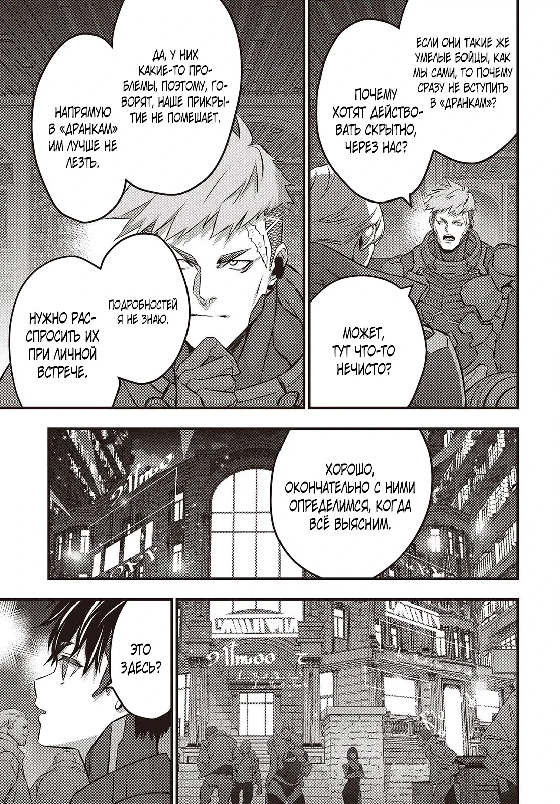 Манга Перестрой мир - Глава 61.3 Страница 5