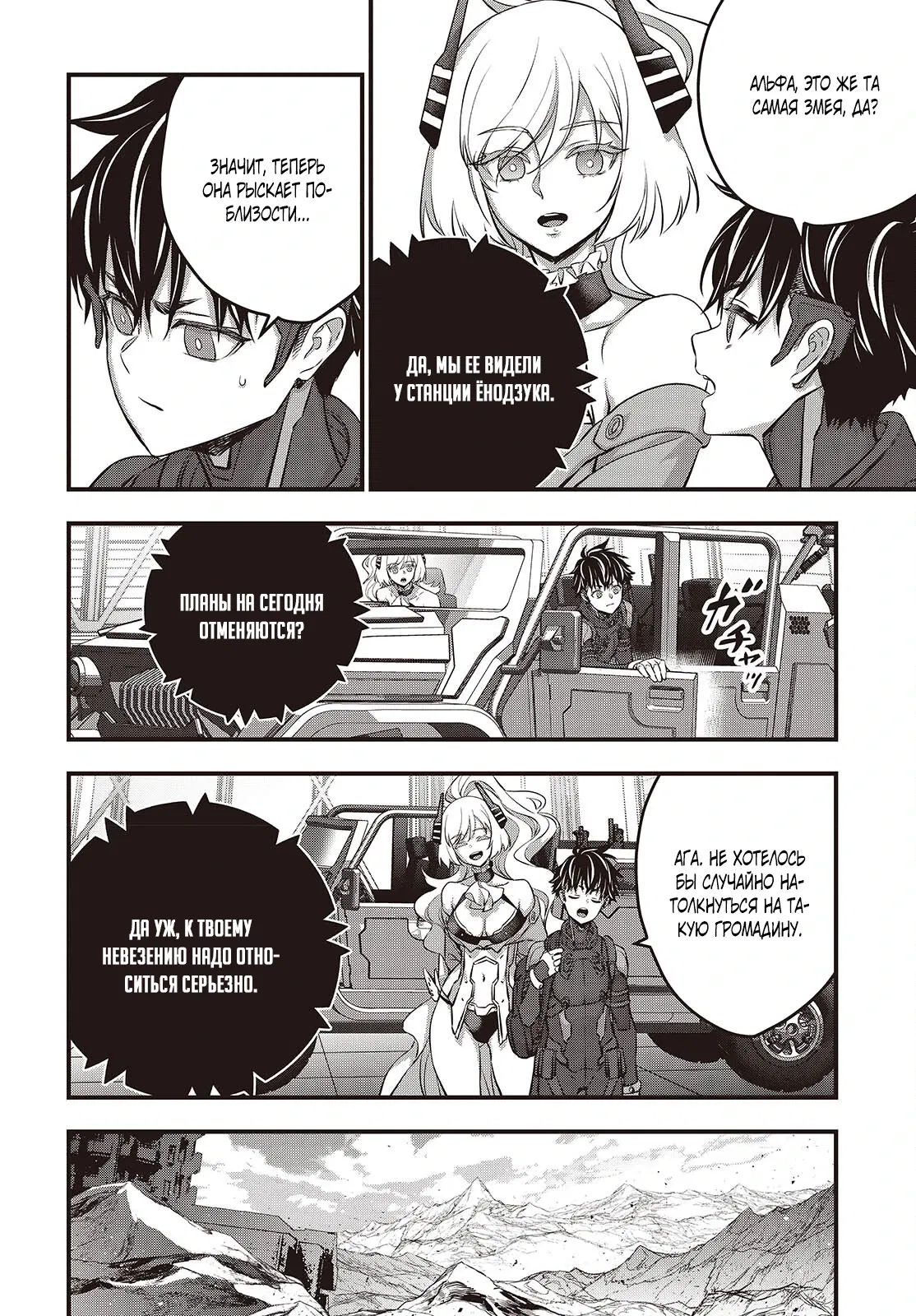 Манга Перестрой мир - Глава 61.2 Страница 3