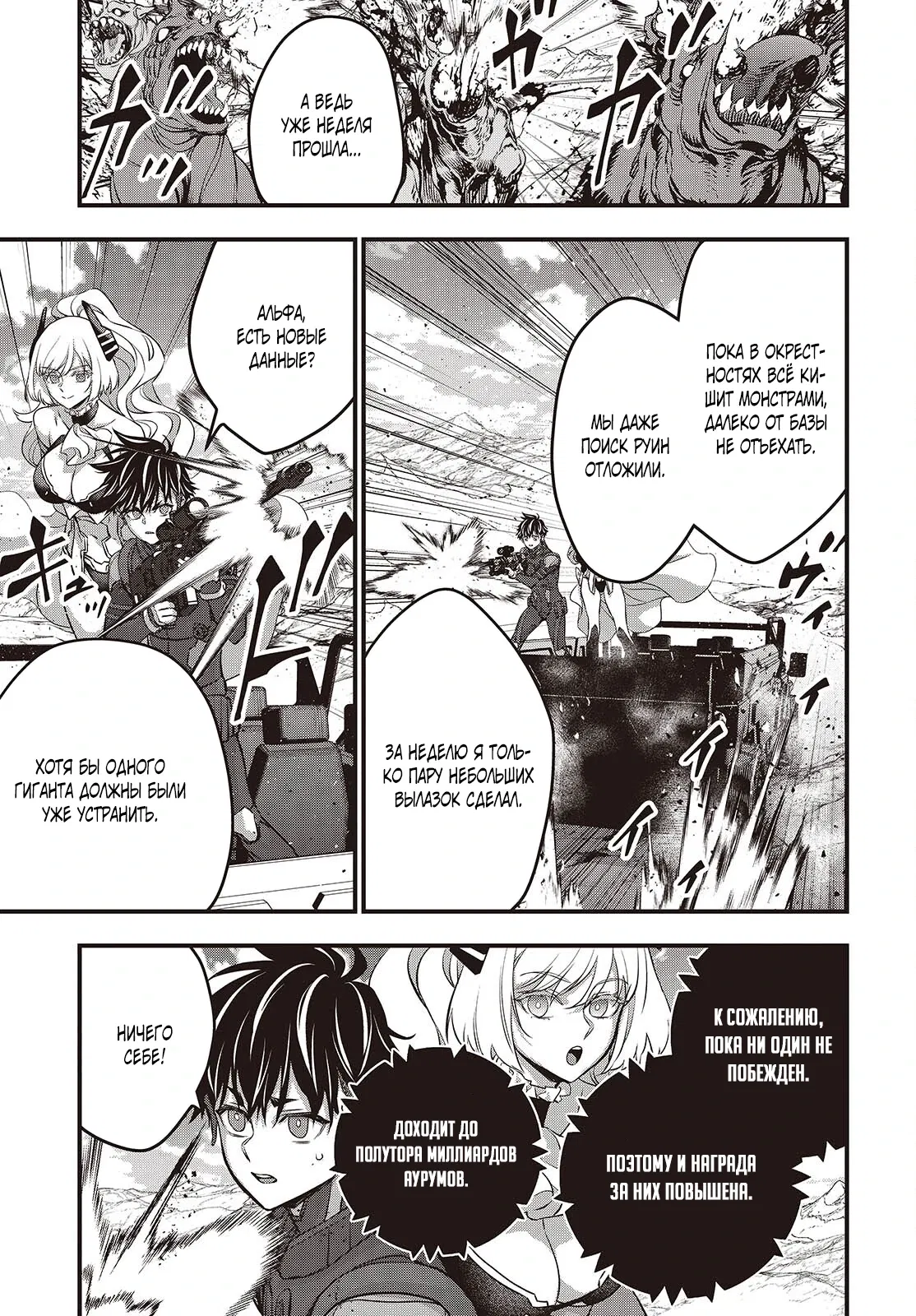 Манга Перестрой мир - Глава 61.2 Страница 4