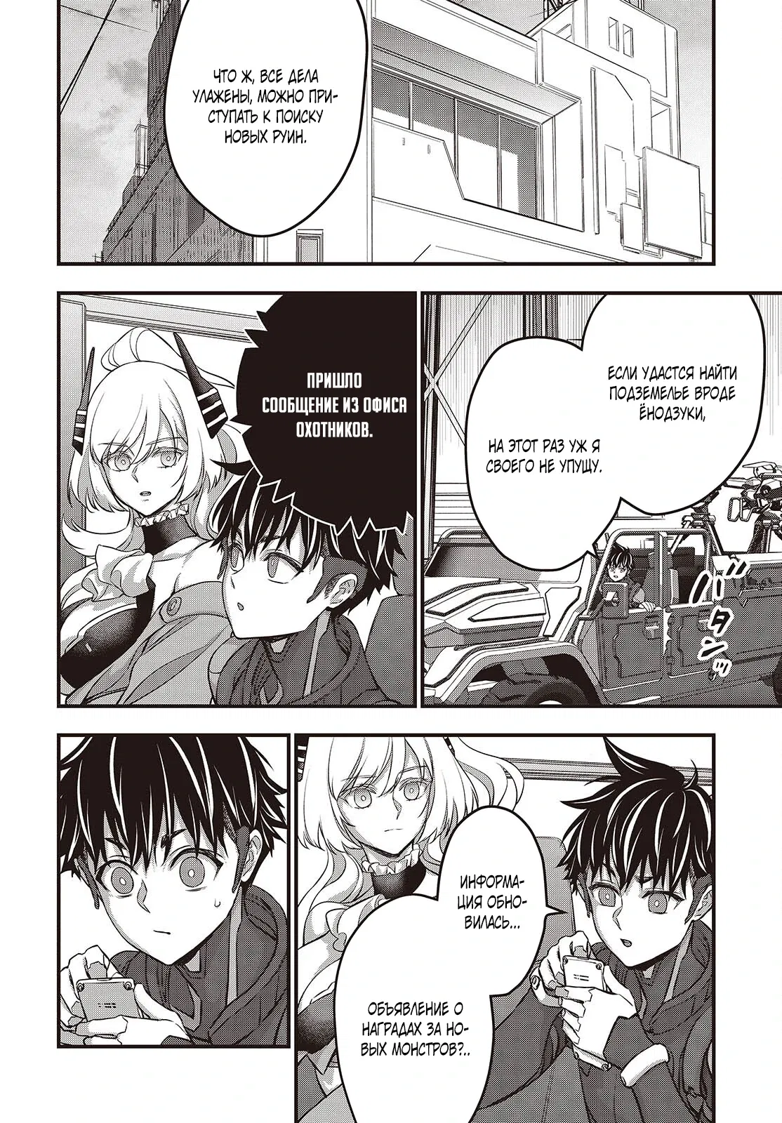 Манга Перестрой мир - Глава 61.2 Страница 1