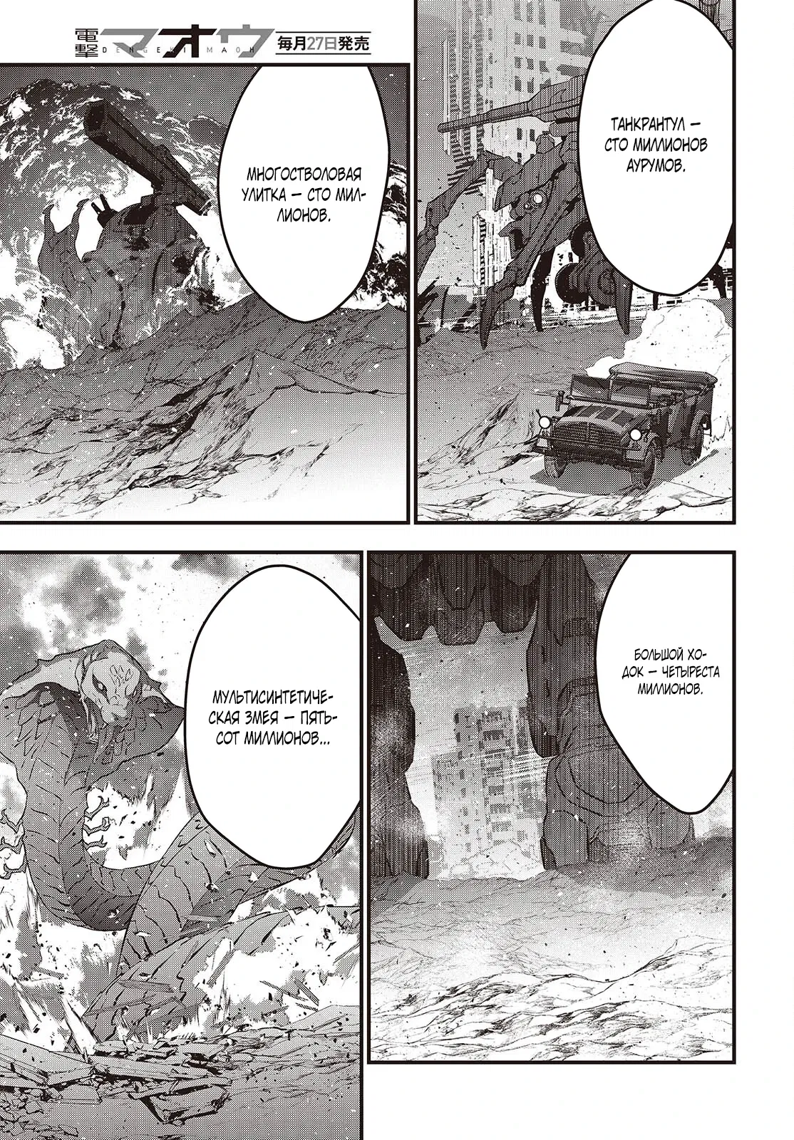 Манга Перестрой мир - Глава 61.2 Страница 2