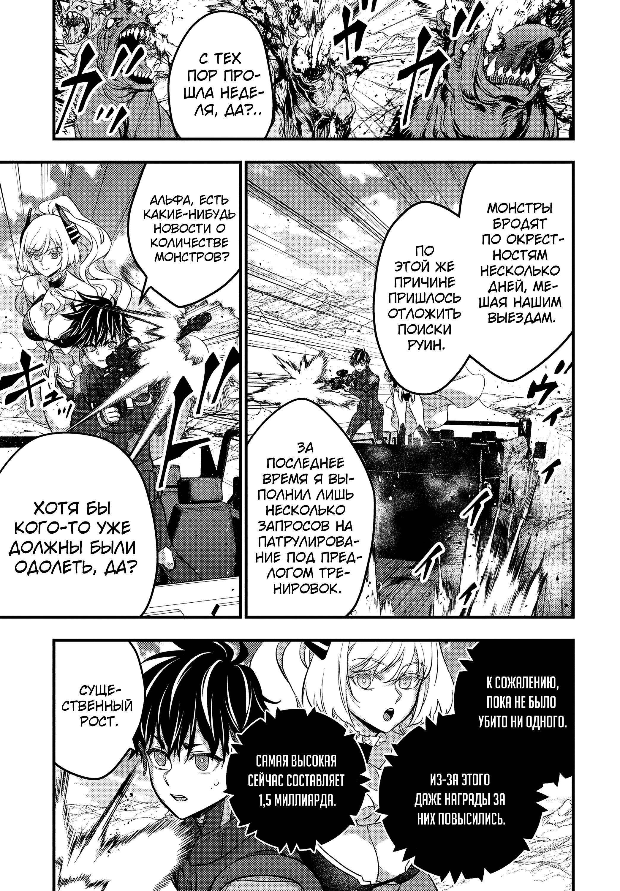 Манга Перестрой мир - Глава 61 Страница 12