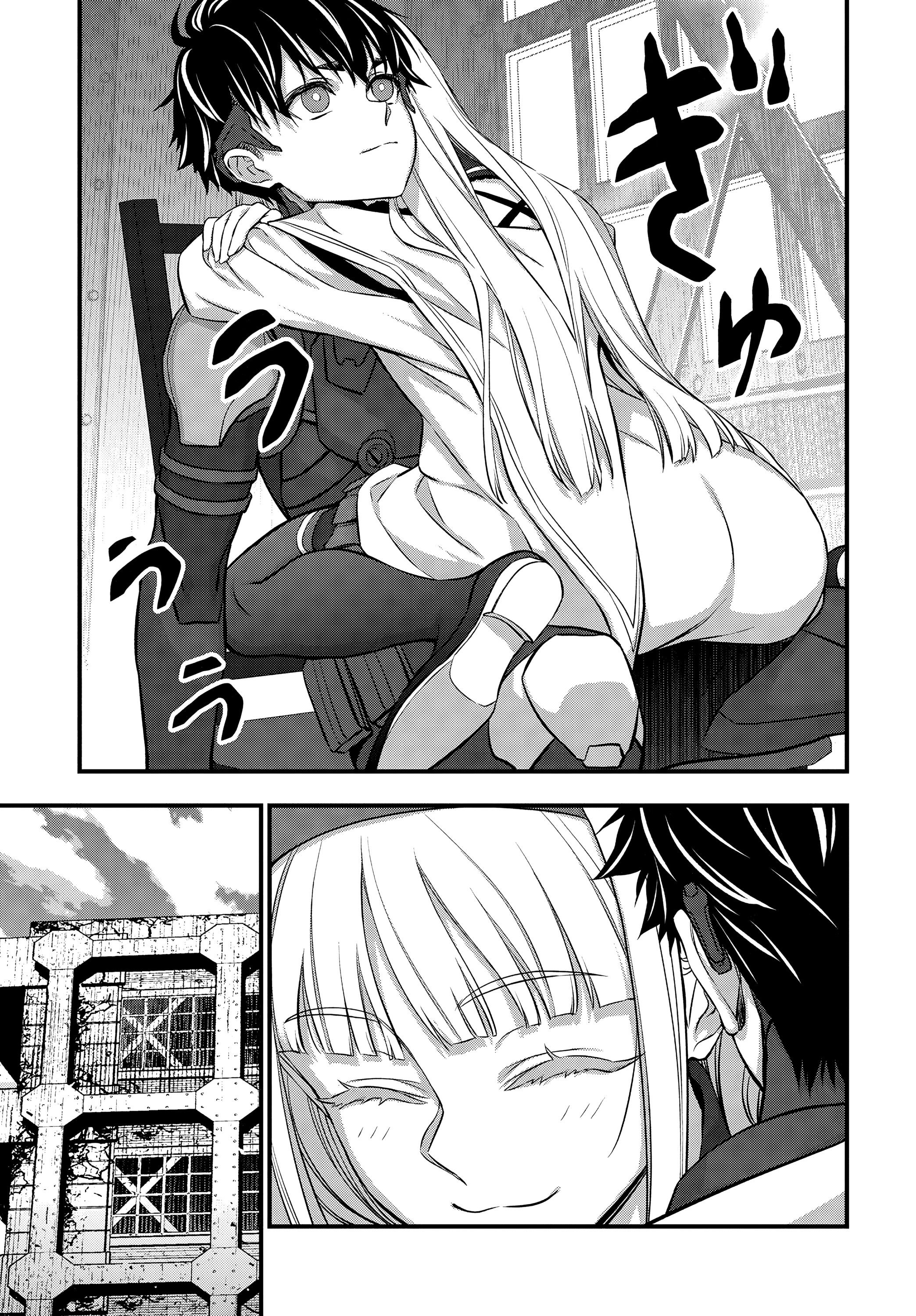 Манга Перестрой мир - Глава 61 Страница 8