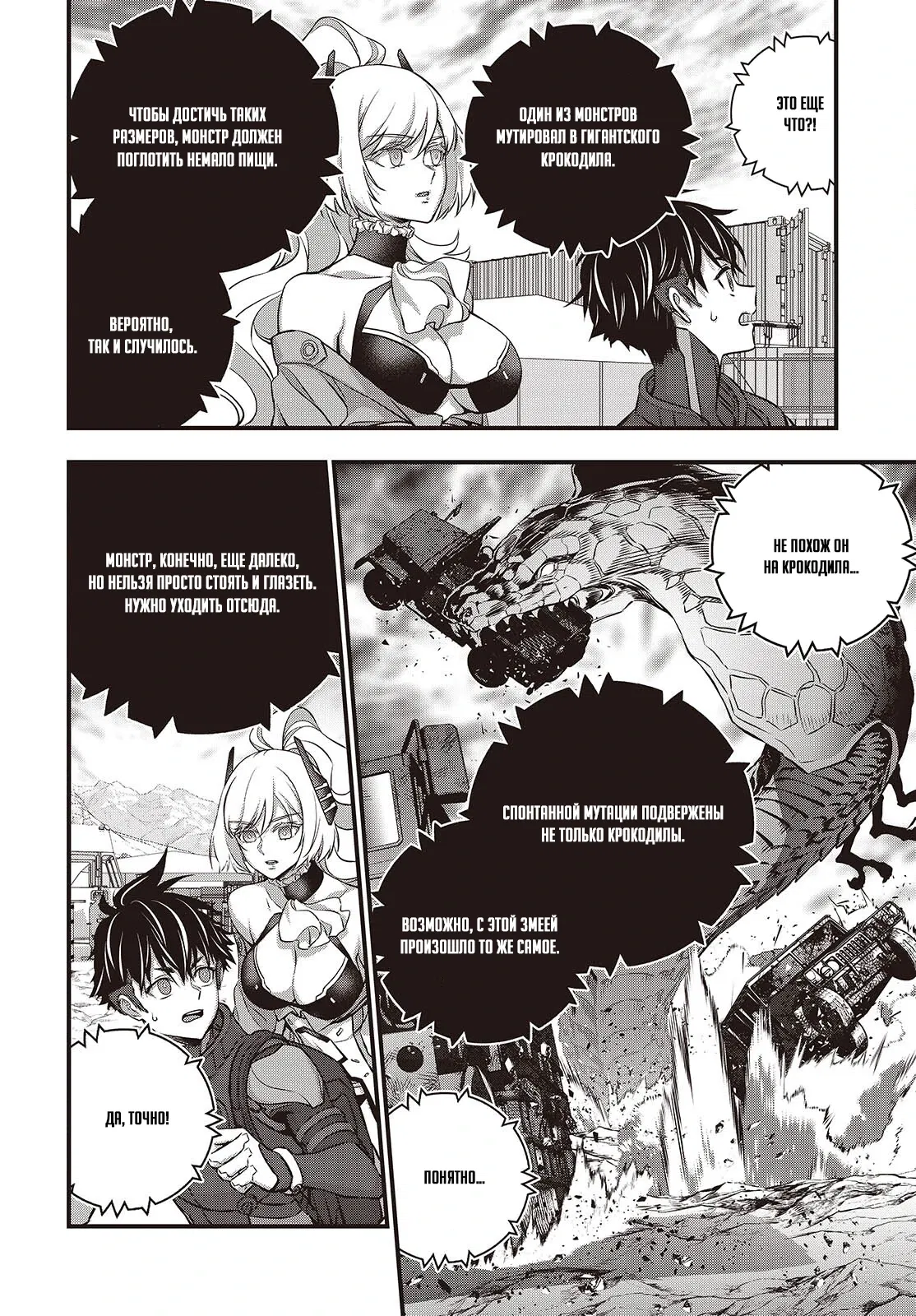 Манга Перестрой мир - Глава 60.3 Страница 2