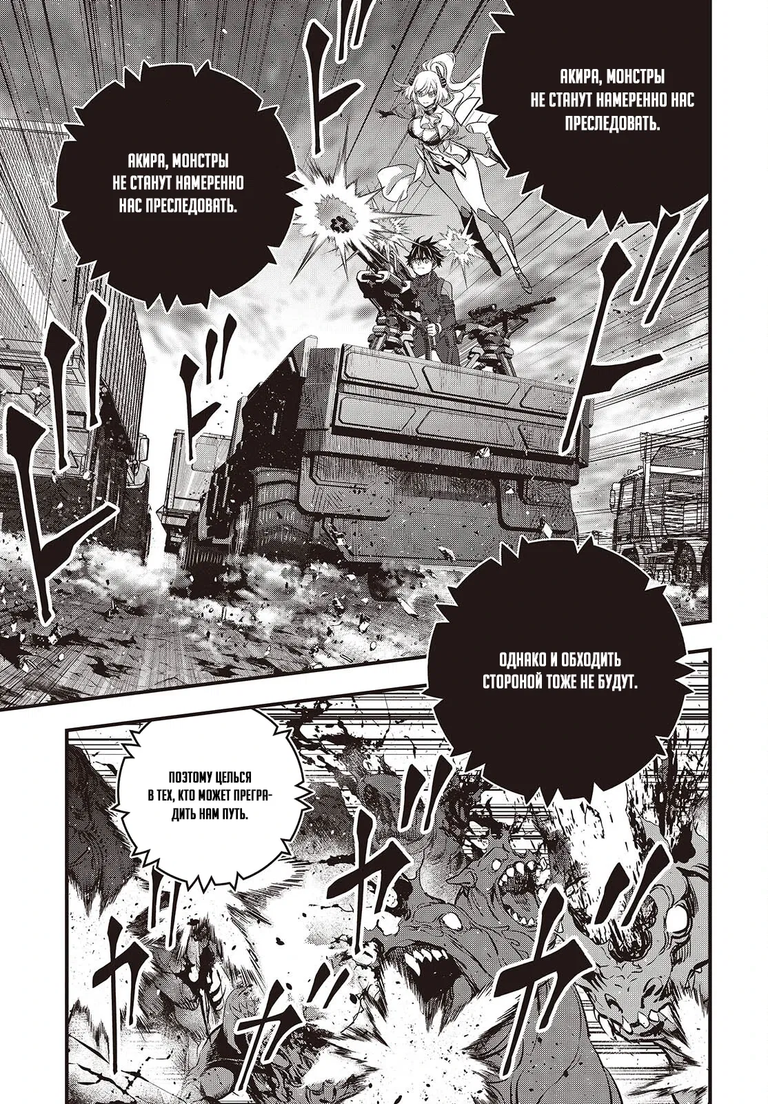 Манга Перестрой мир - Глава 60.3 Страница 5