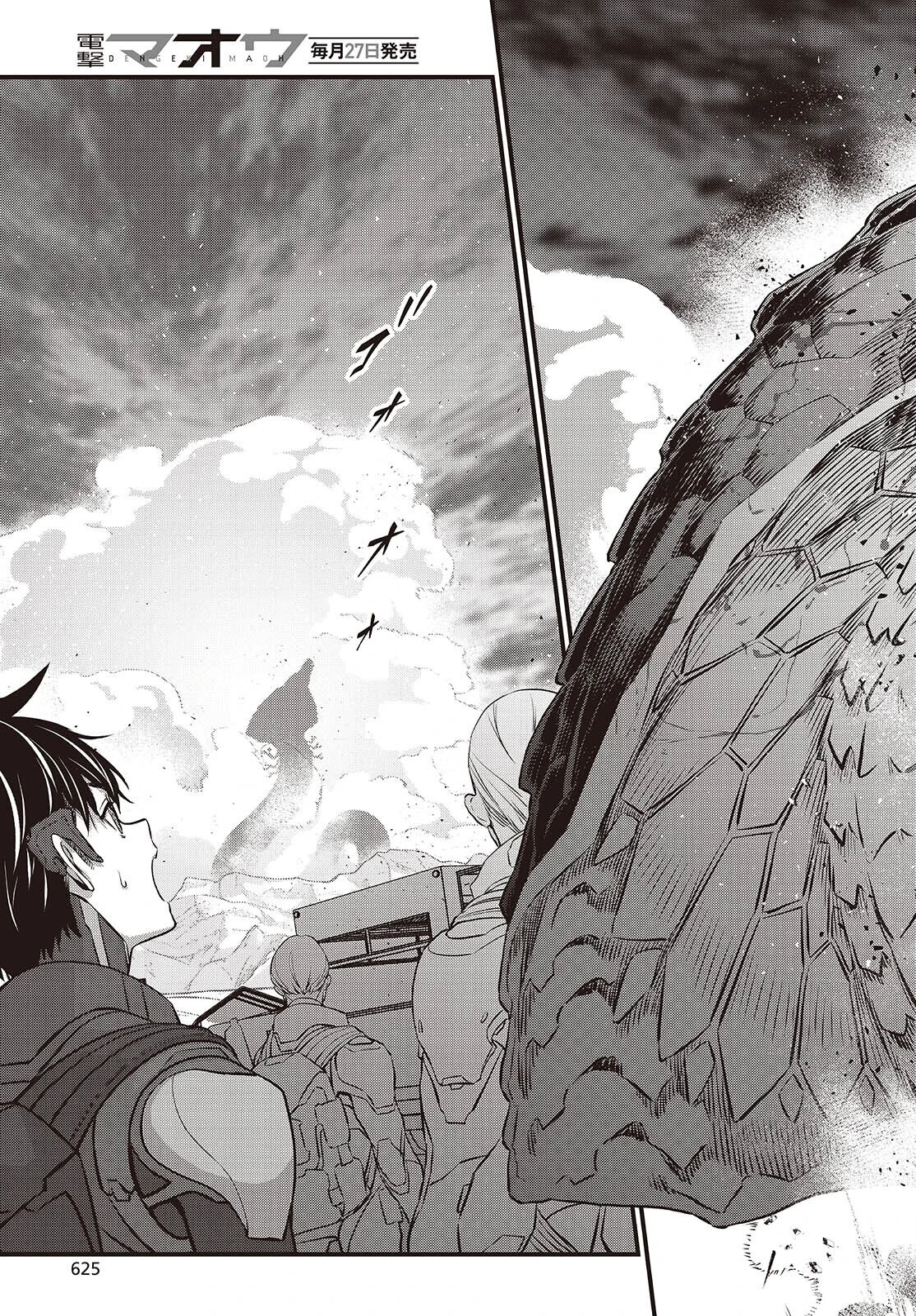 Манга Перестрой мир - Глава 60.3 Страница 1