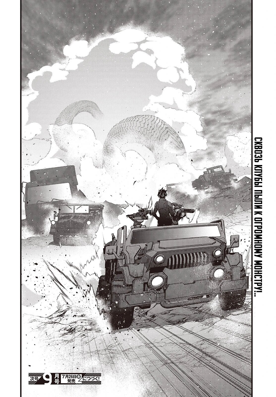 Манга Перестрой мир - Глава 60.3 Страница 10