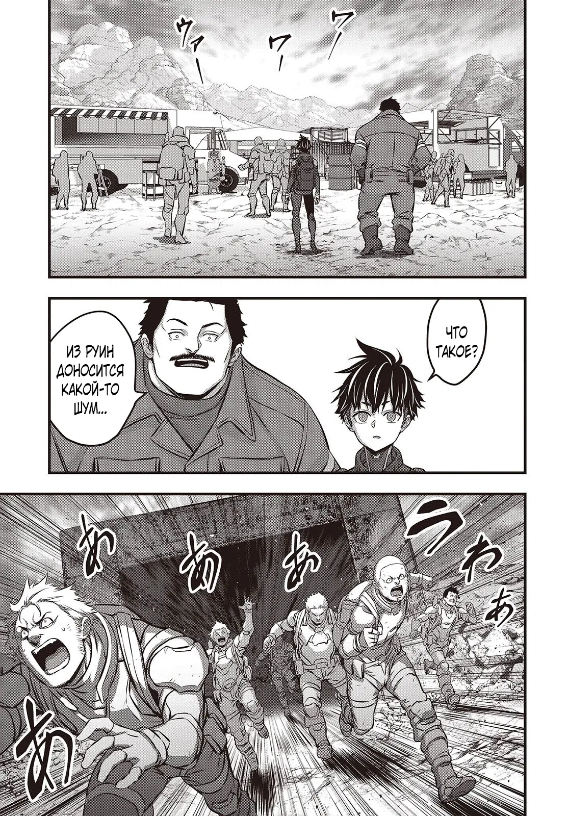 Манга Перестрой мир - Глава 60.2 Страница 6