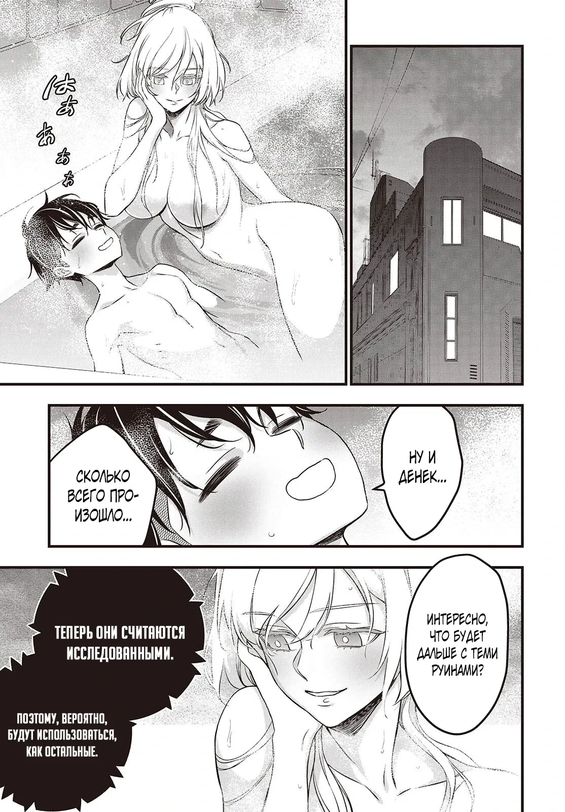 Манга Перестрой мир - Глава 60.1 Страница 5