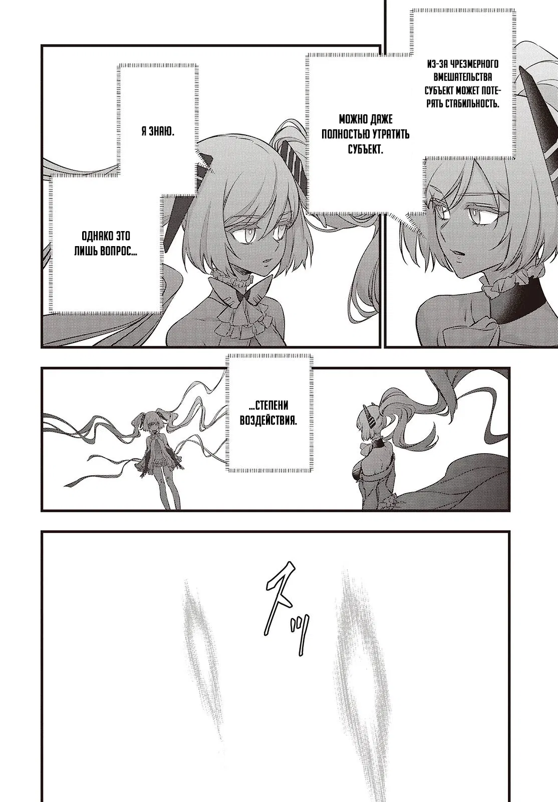 Манга Перестрой мир - Глава 60.1 Страница 4