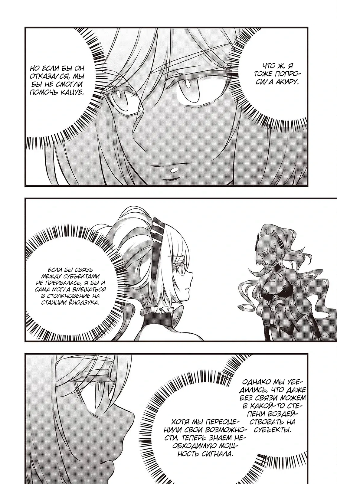 Манга Перестрой мир - Глава 60.1 Страница 2