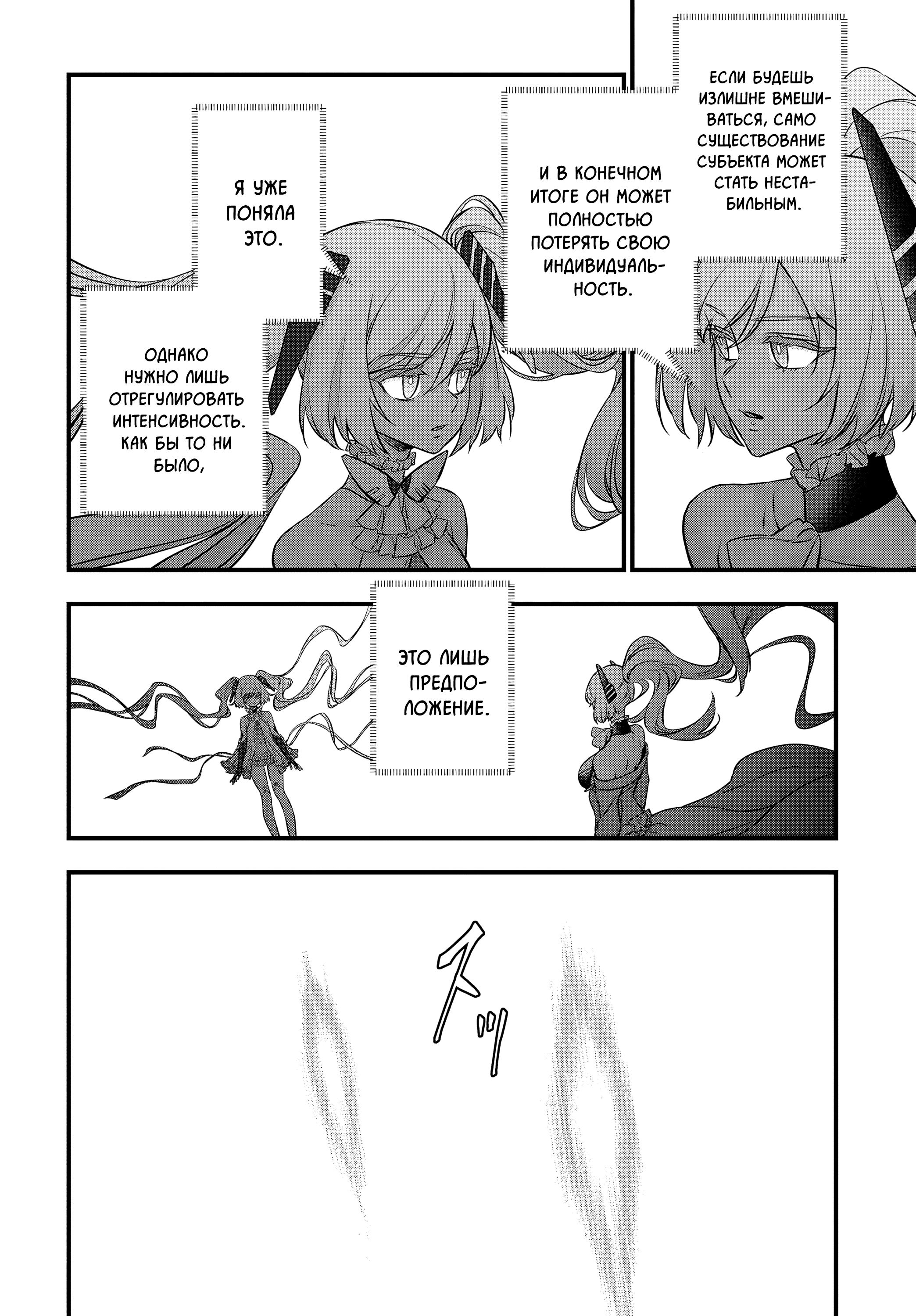 Манга Перестрой мир - Глава 60 Страница 4