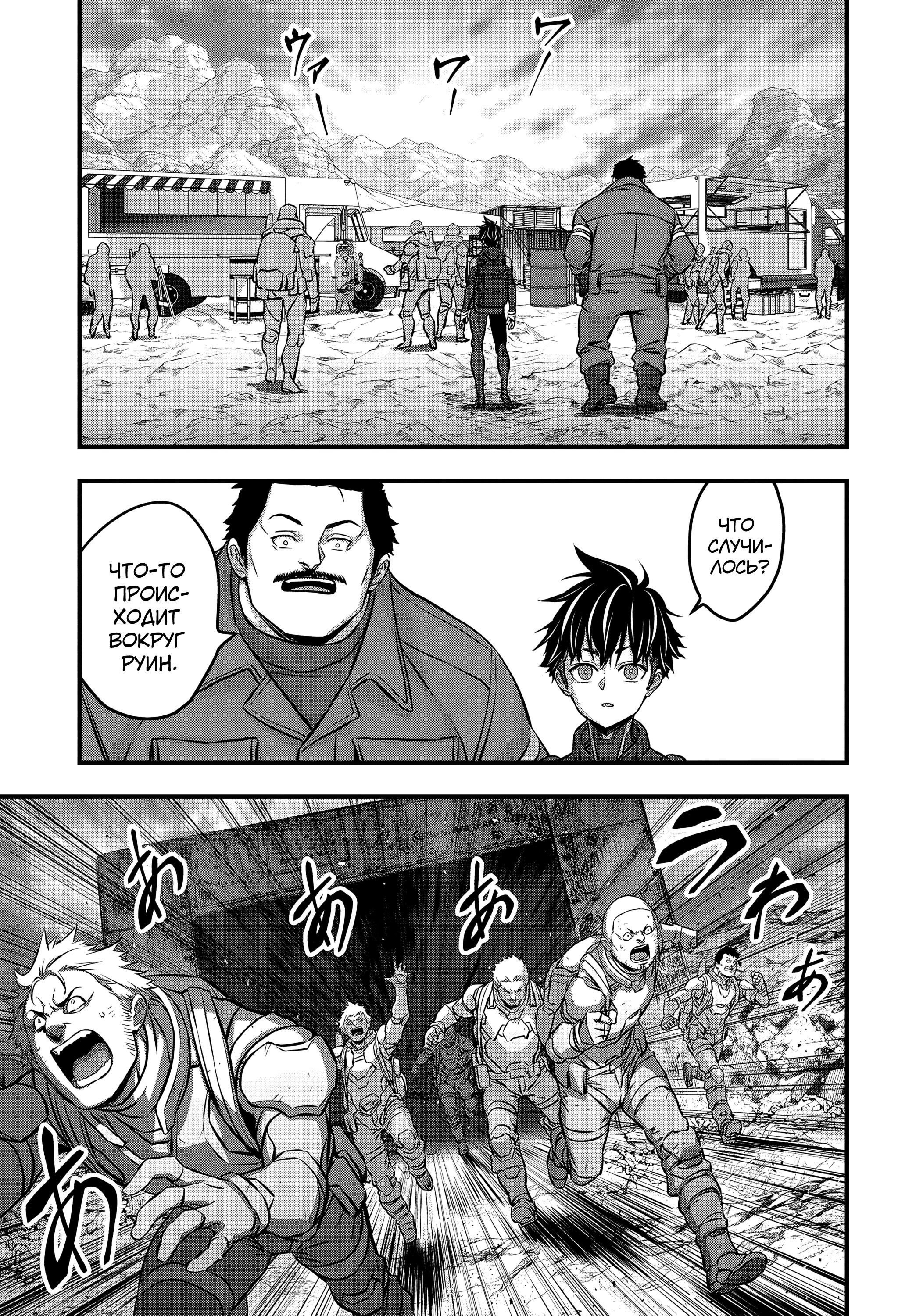 Манга Перестрой мир - Глава 60 Страница 17