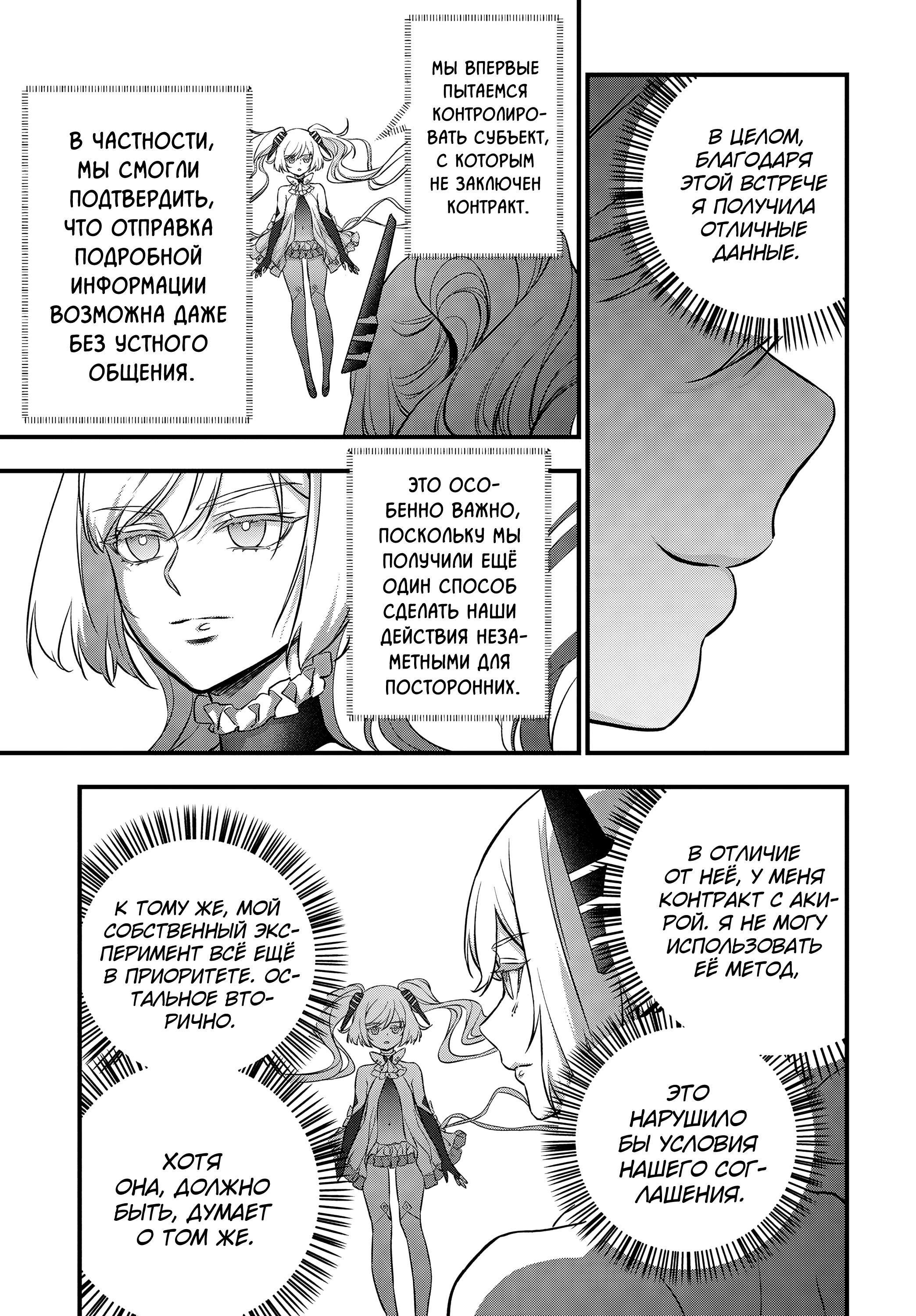 Манга Перестрой мир - Глава 60 Страница 3