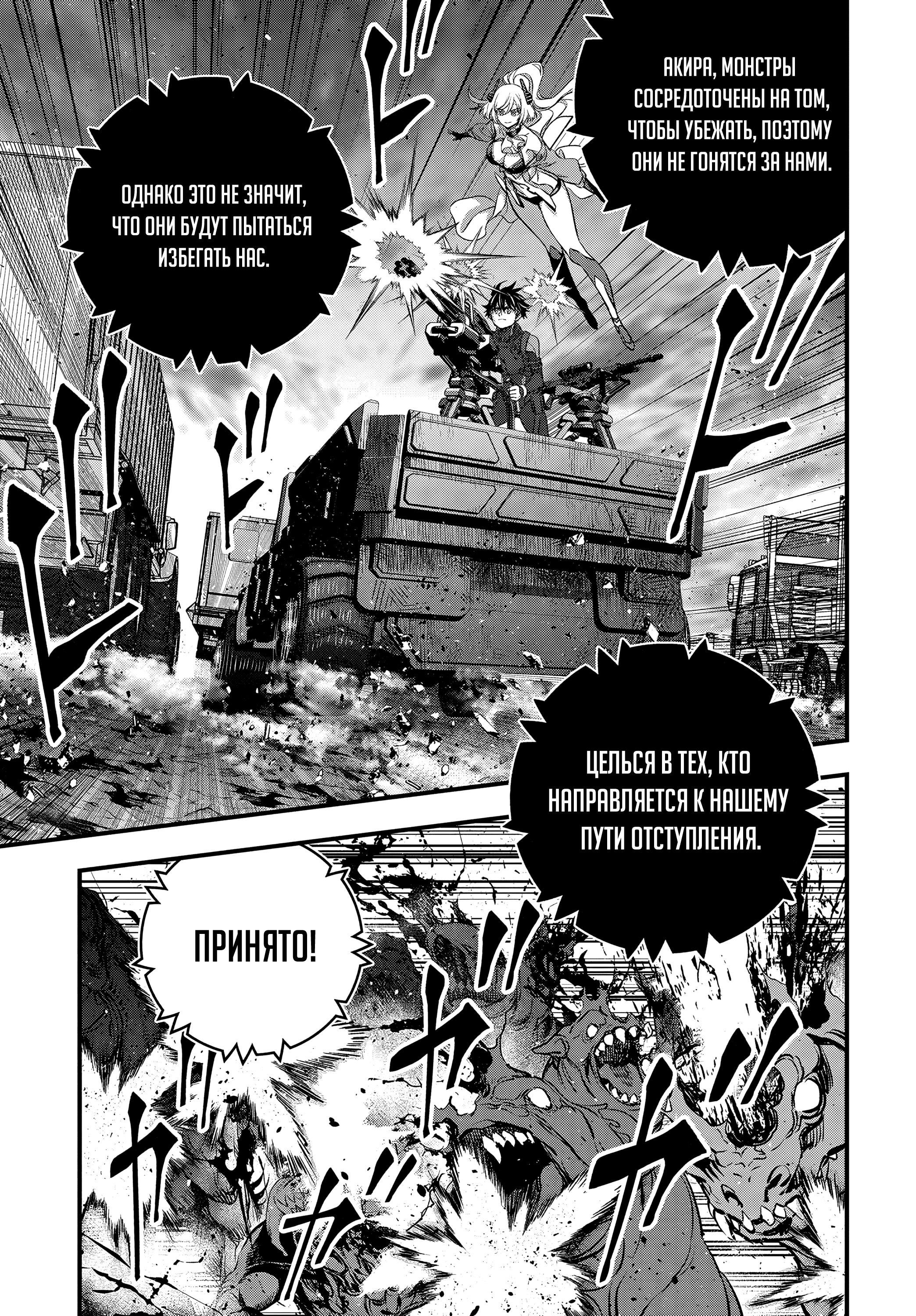 Манга Перестрой мир - Глава 60 Страница 24