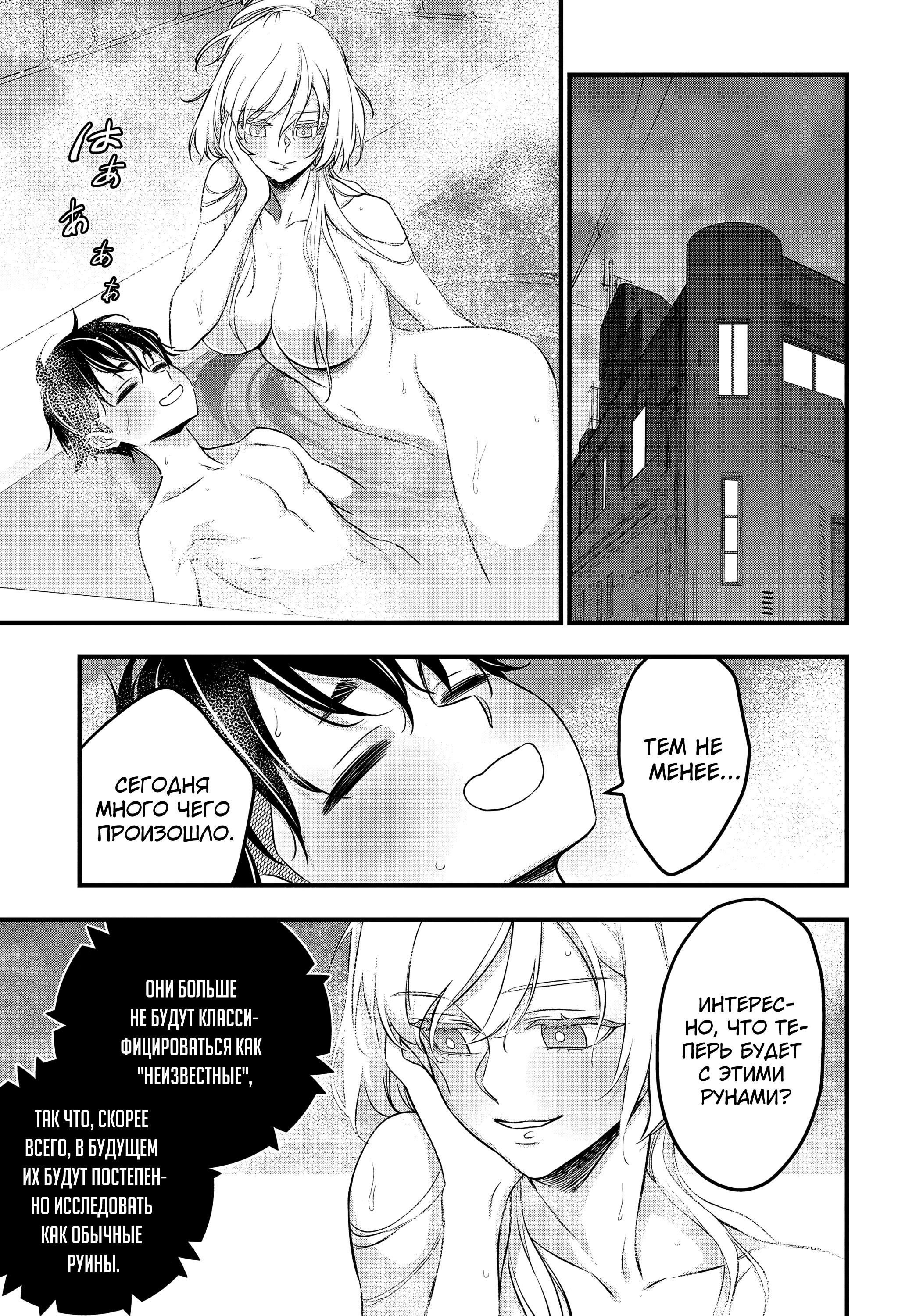 Манга Перестрой мир - Глава 60 Страница 5