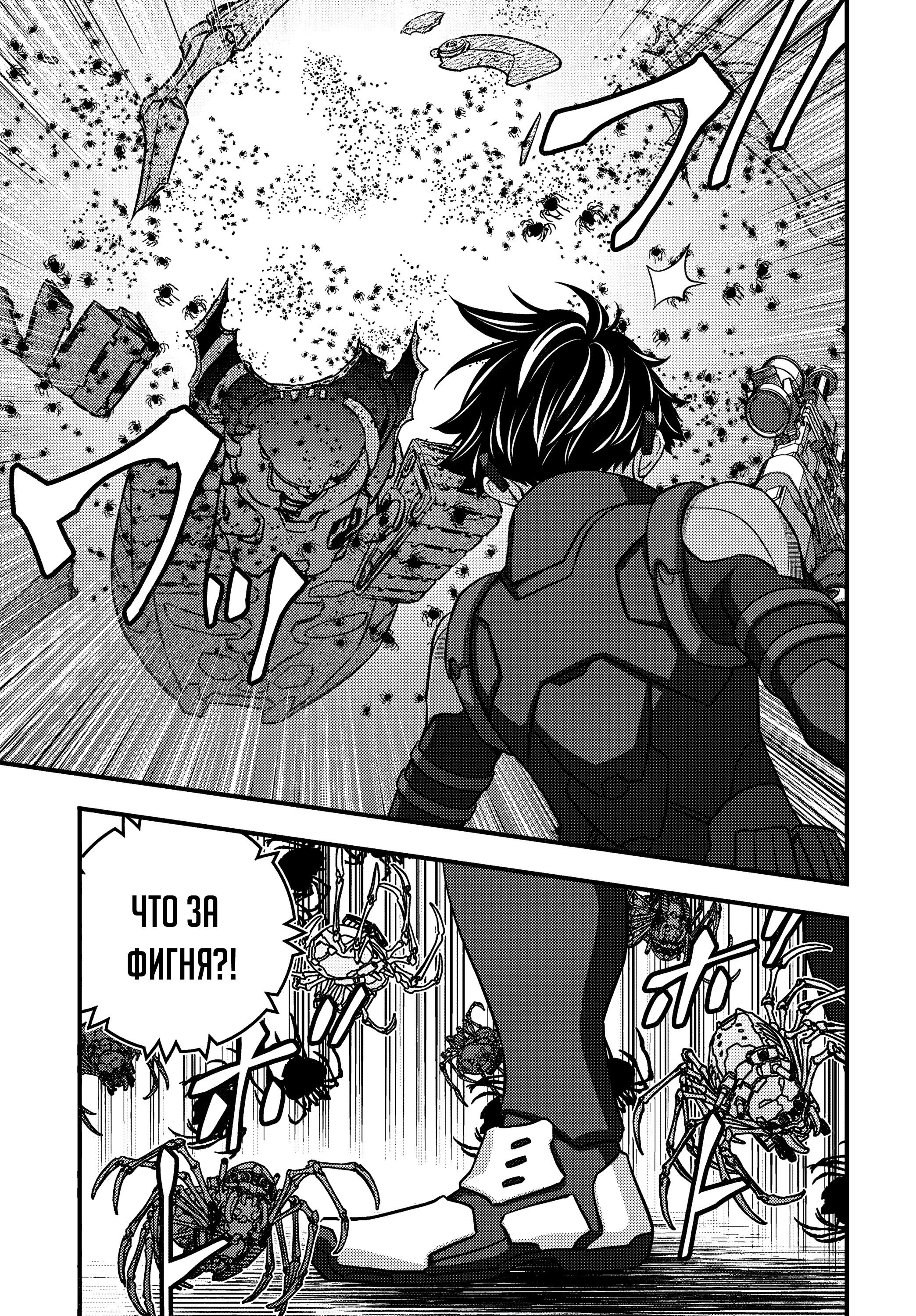 Манга Перестрой мир - Глава 69 Страница 16