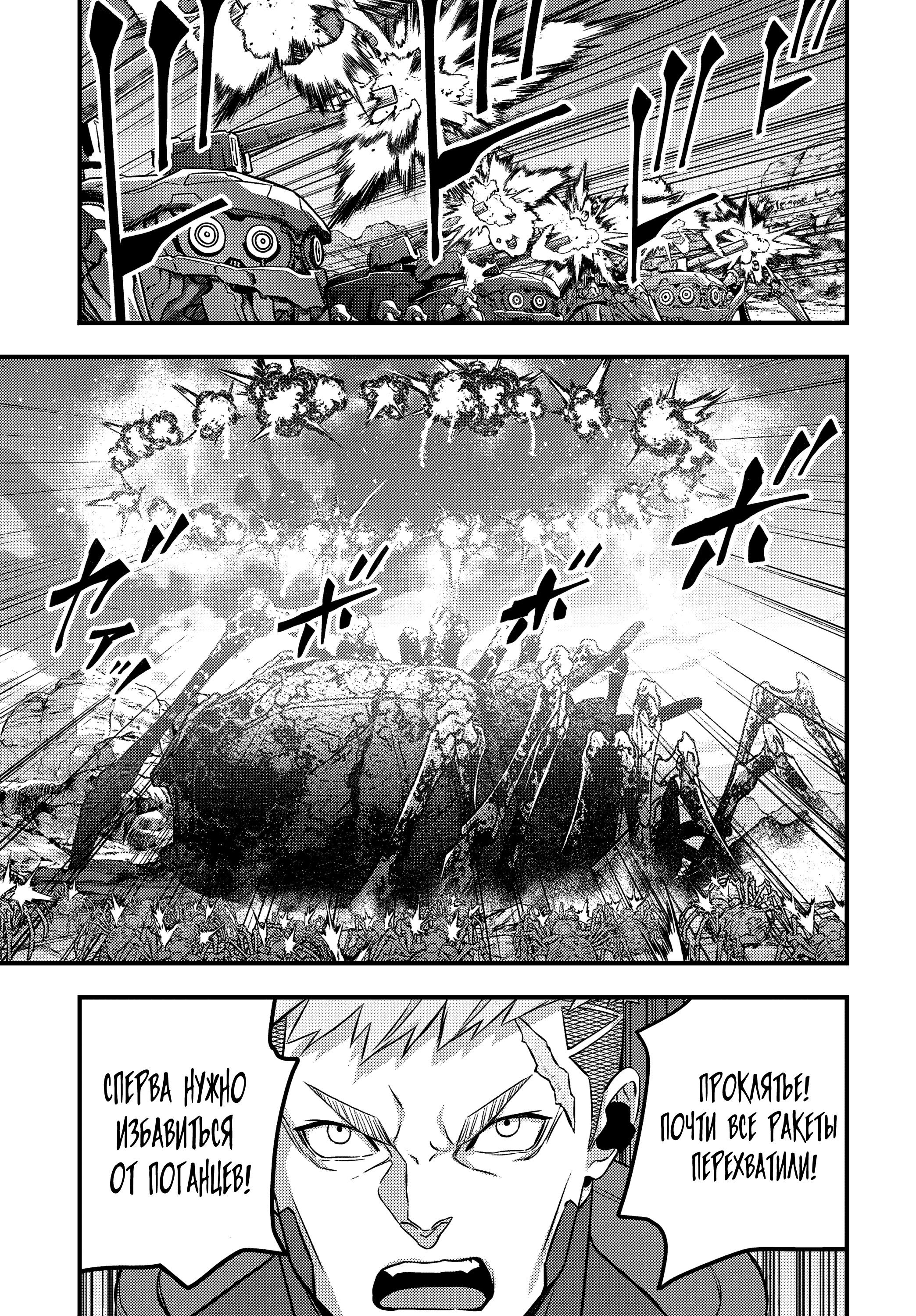 Манга Перестрой мир - Глава 69 Страница 12