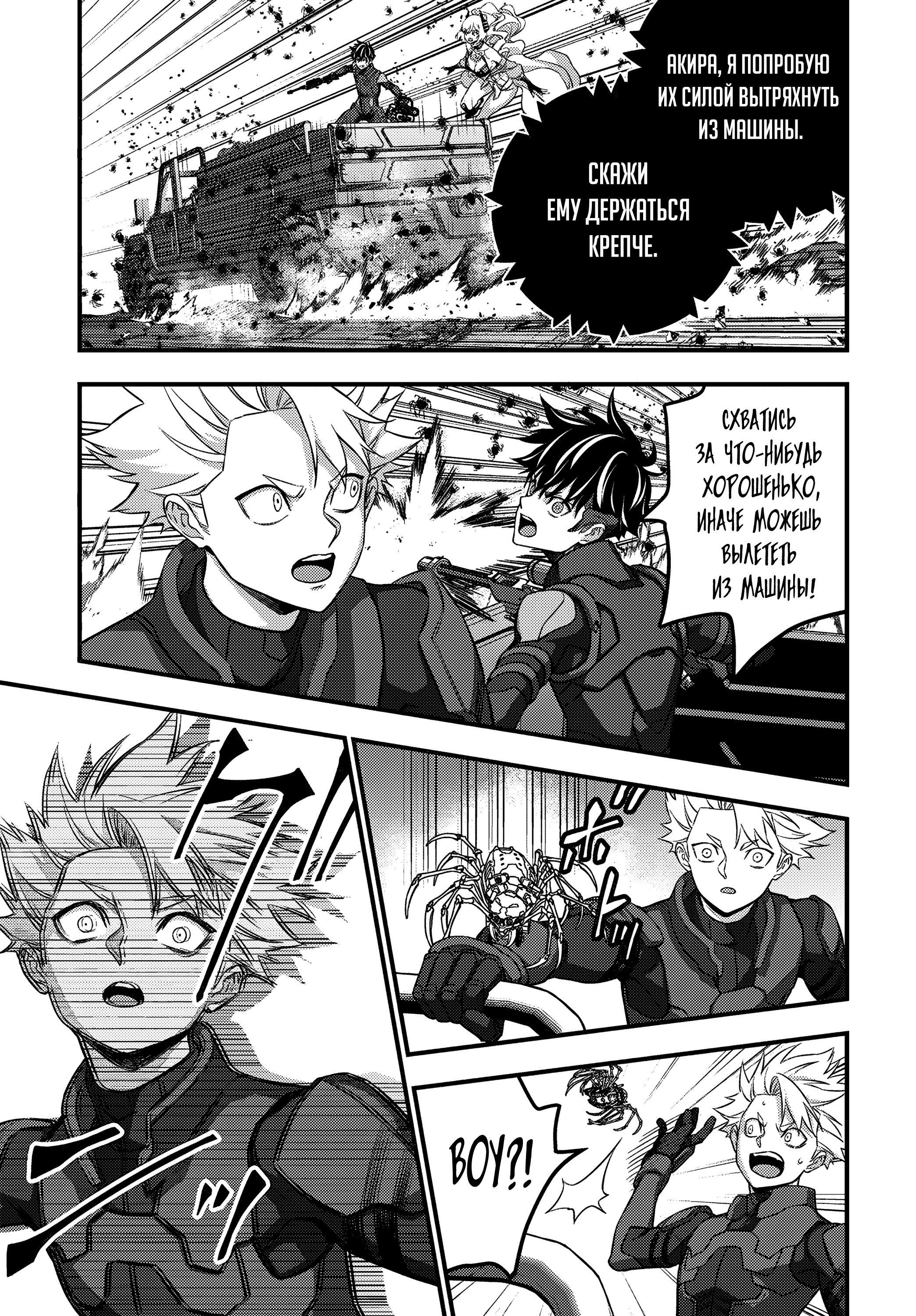 Манга Перестрой мир - Глава 69 Страница 20