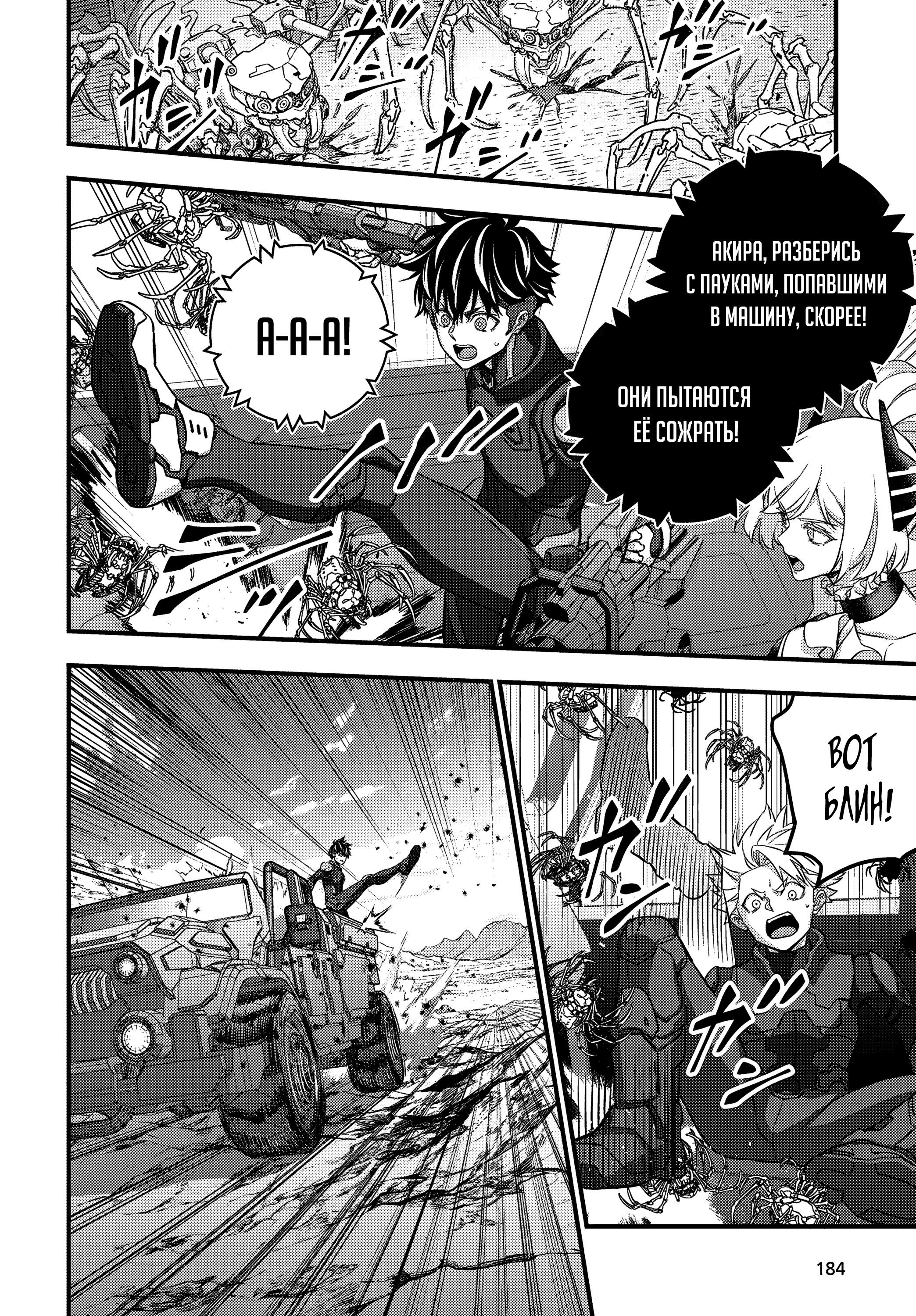 Манга Перестрой мир - Глава 69 Страница 17