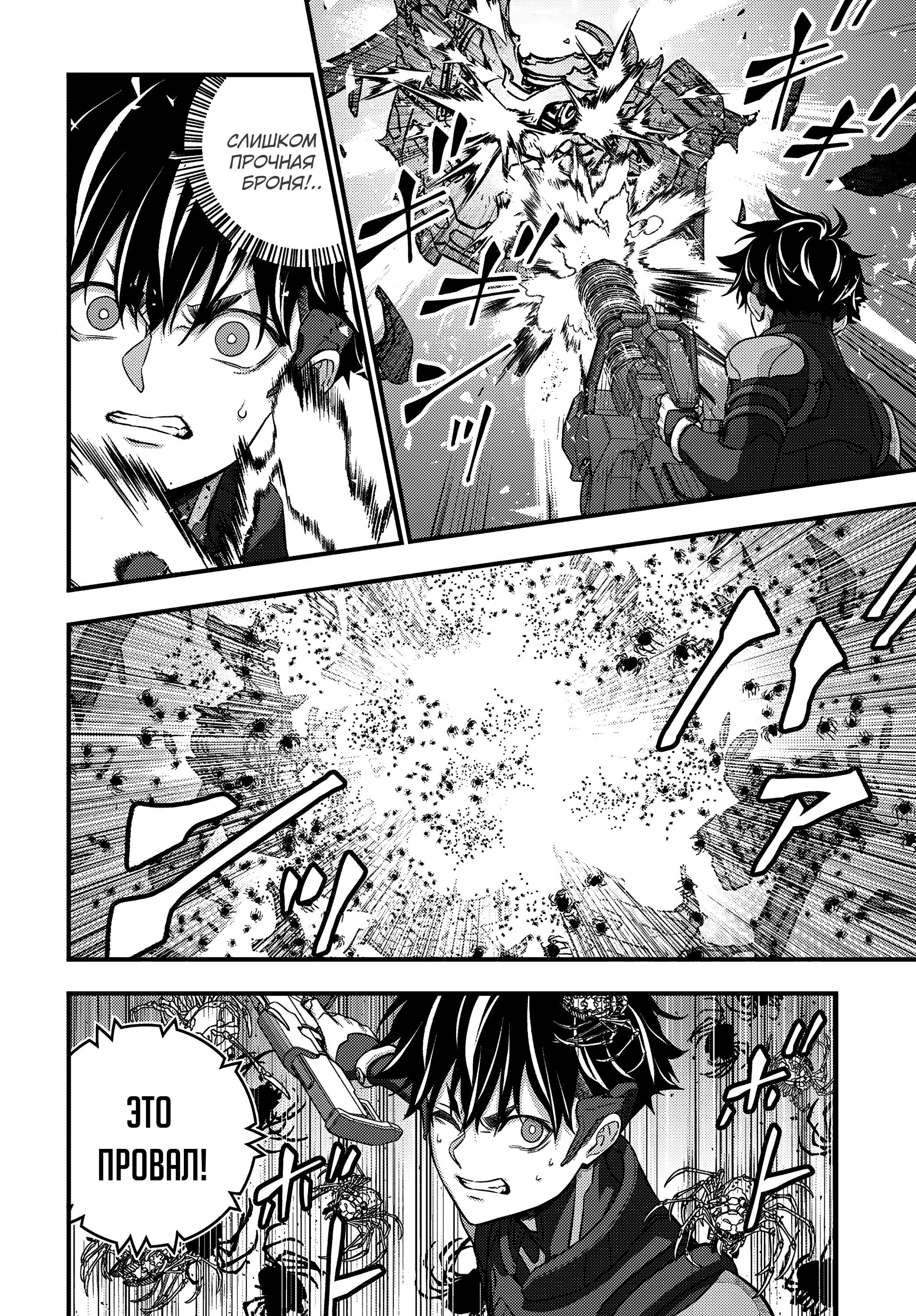 Манга Перестрой мир - Глава 69 Страница 19