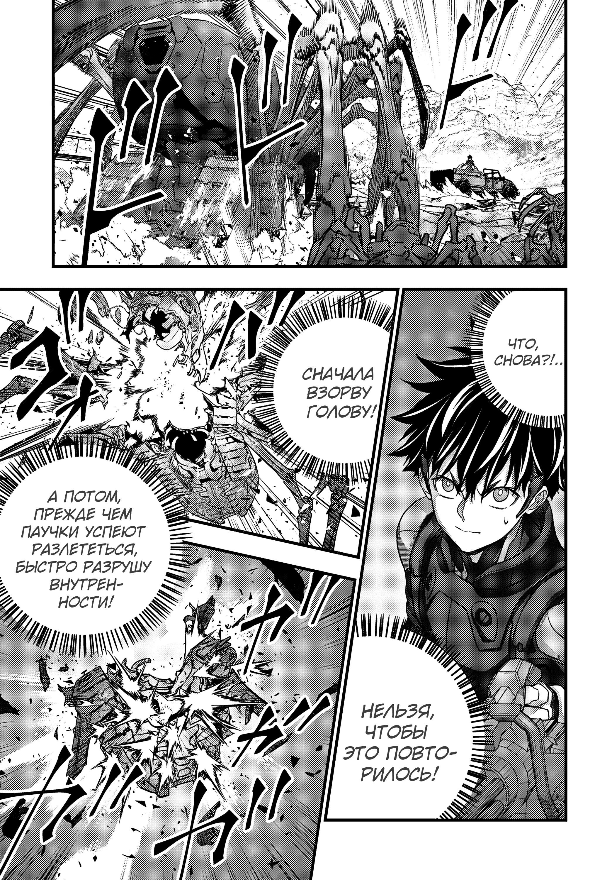 Манга Перестрой мир - Глава 69 Страница 18