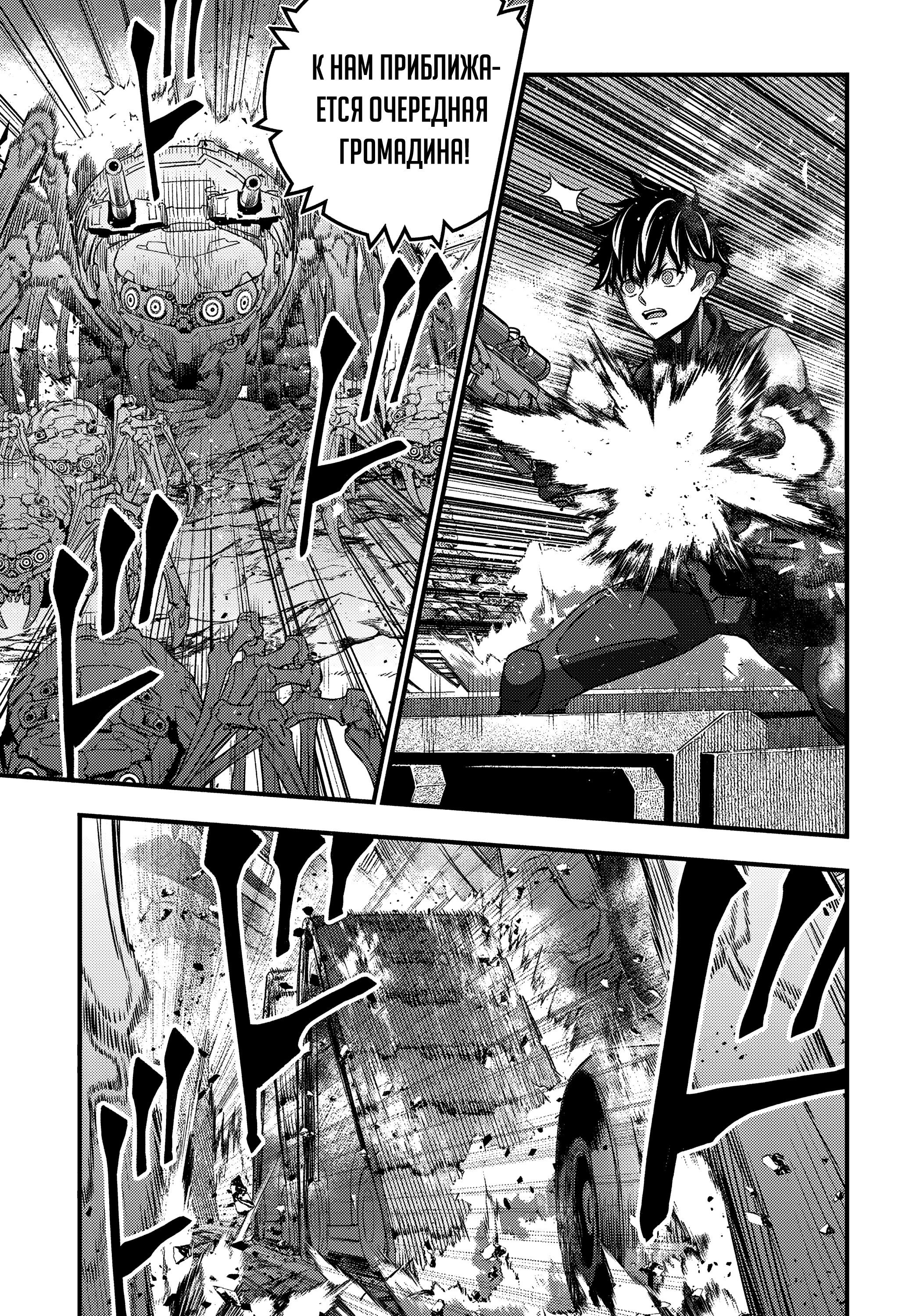 Манга Перестрой мир - Глава 69 Страница 14