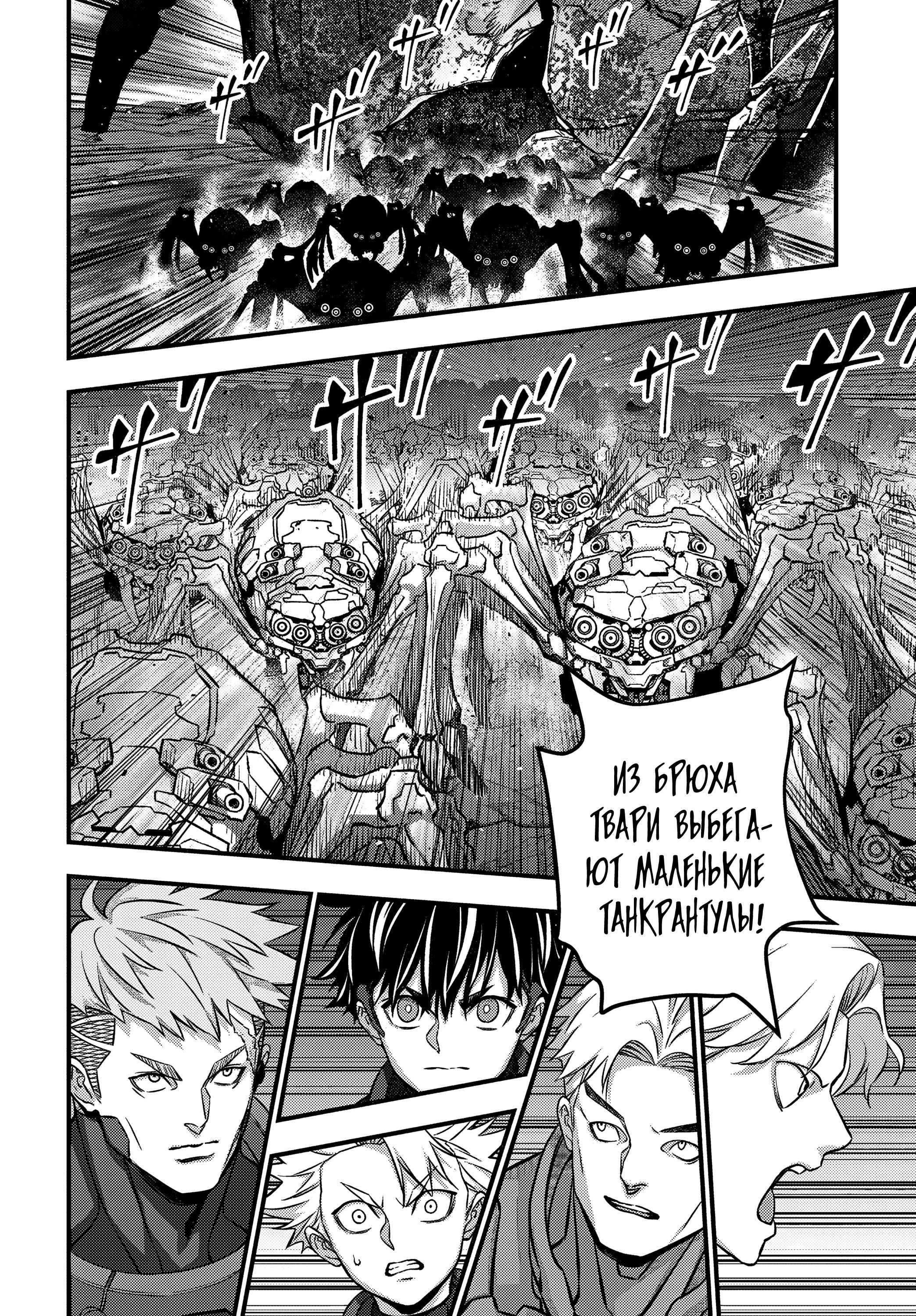 Манга Перестрой мир - Глава 68 Страница 28