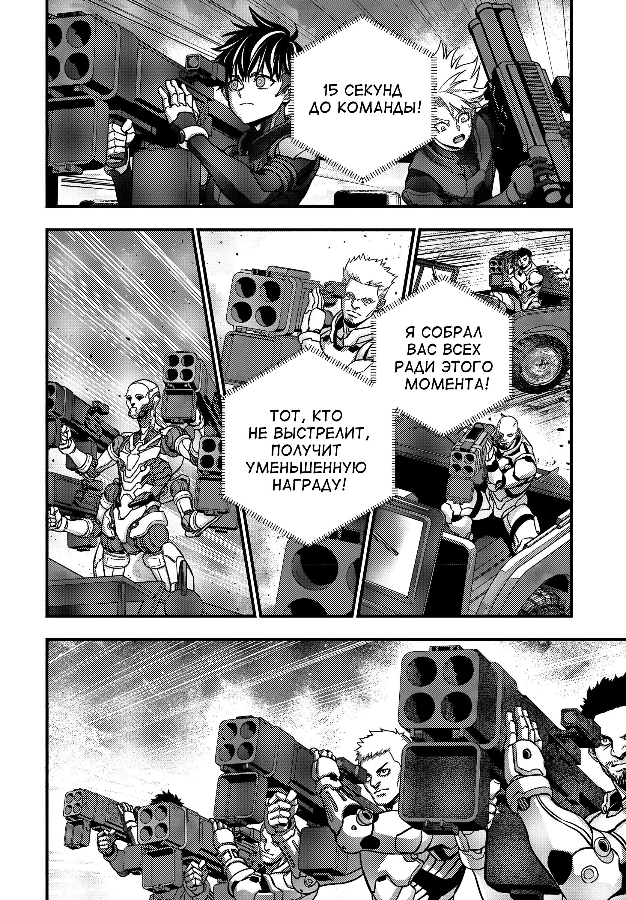 Манга Перестрой мир - Глава 68 Страница 18