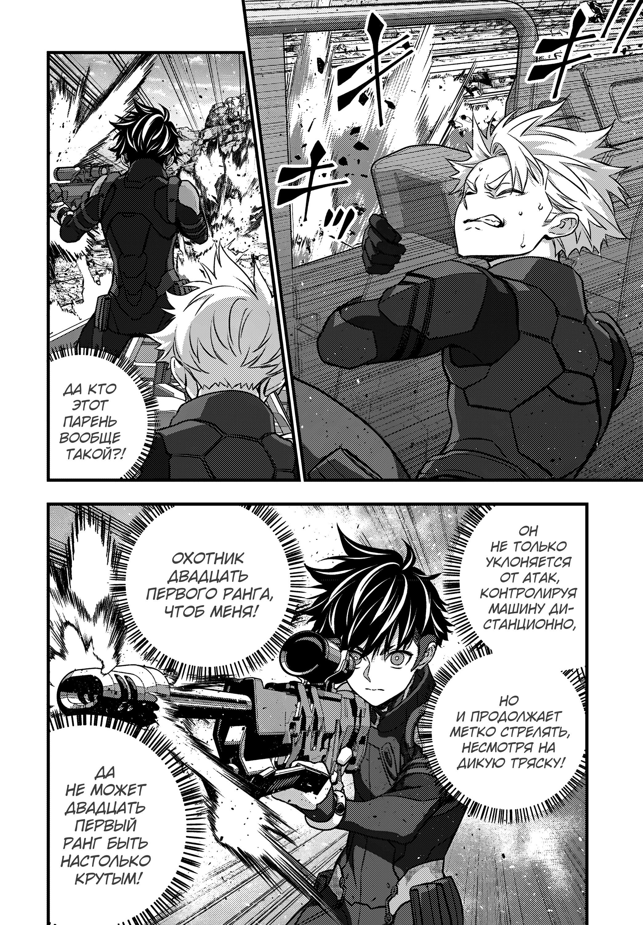 Манга Перестрой мир - Глава 68 Страница 6