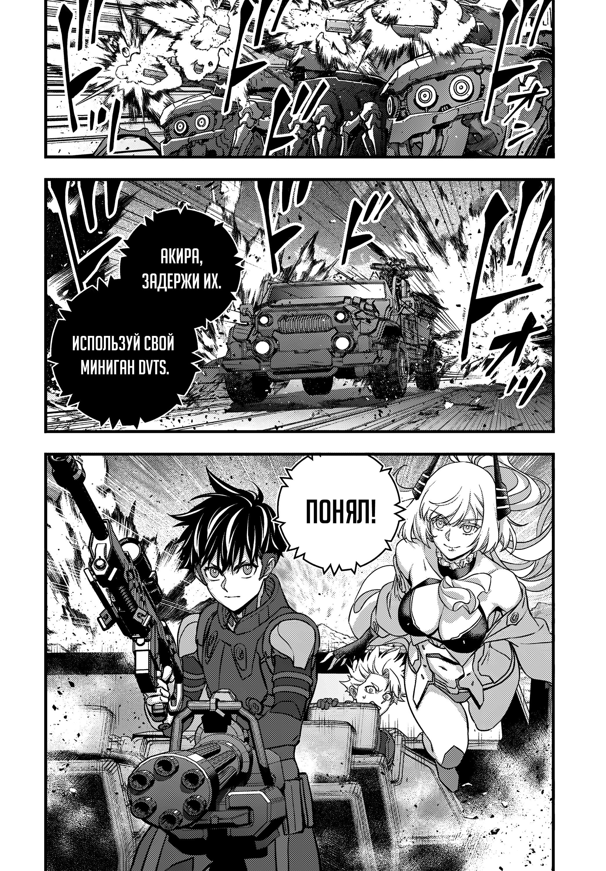 Манга Перестрой мир - Глава 68 Страница 30