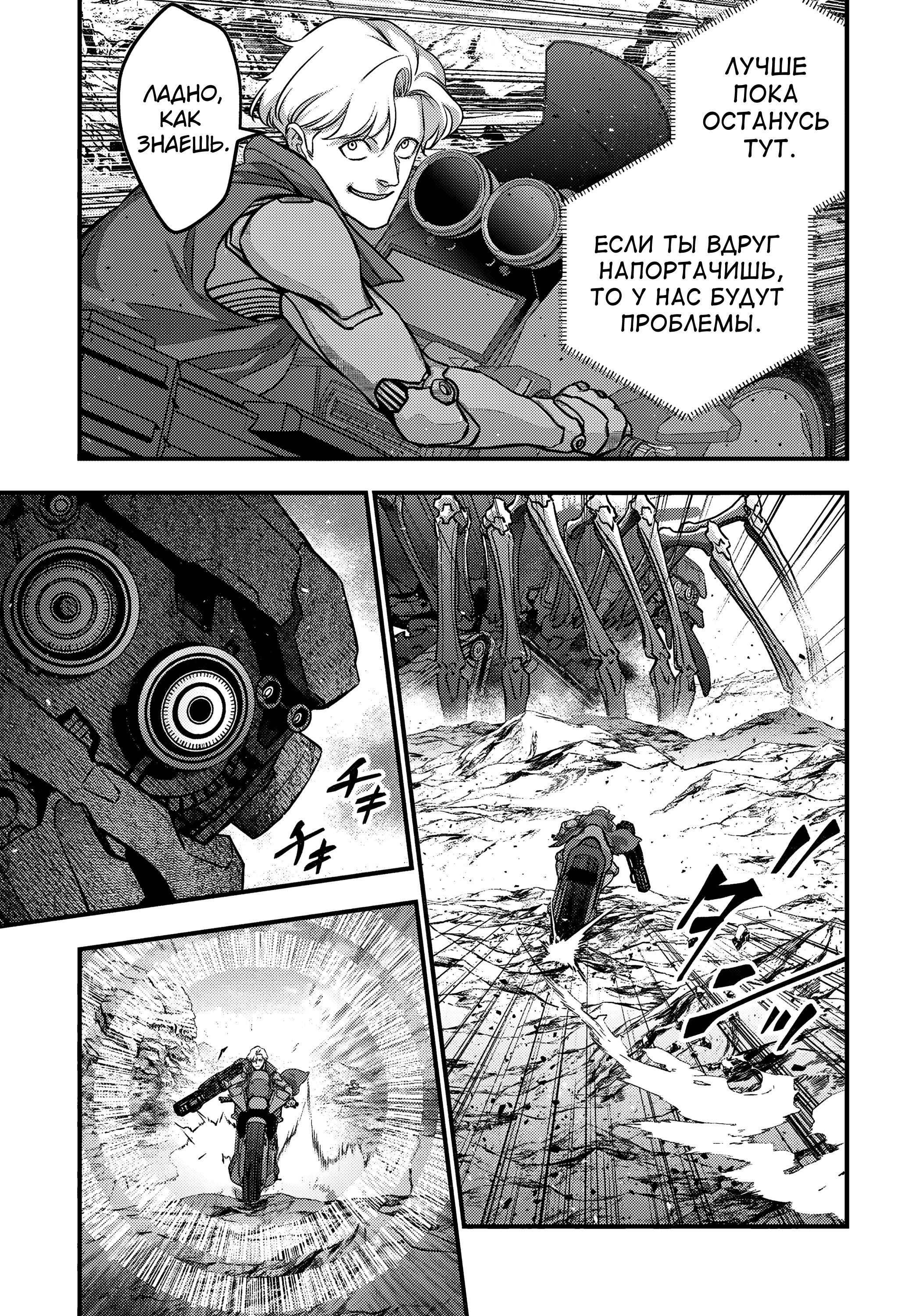 Манга Перестрой мир - Глава 68 Страница 11