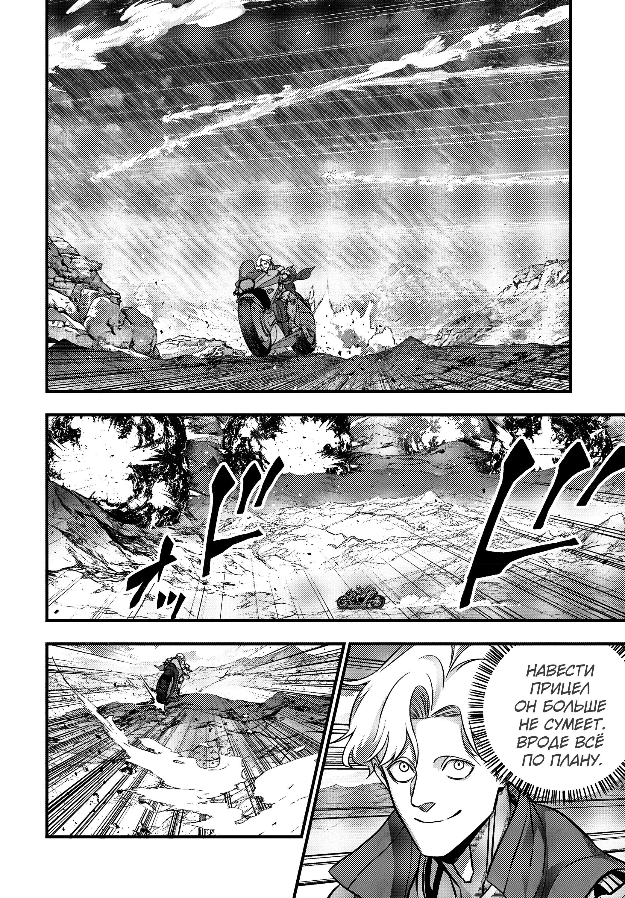 Манга Перестрой мир - Глава 68 Страница 14