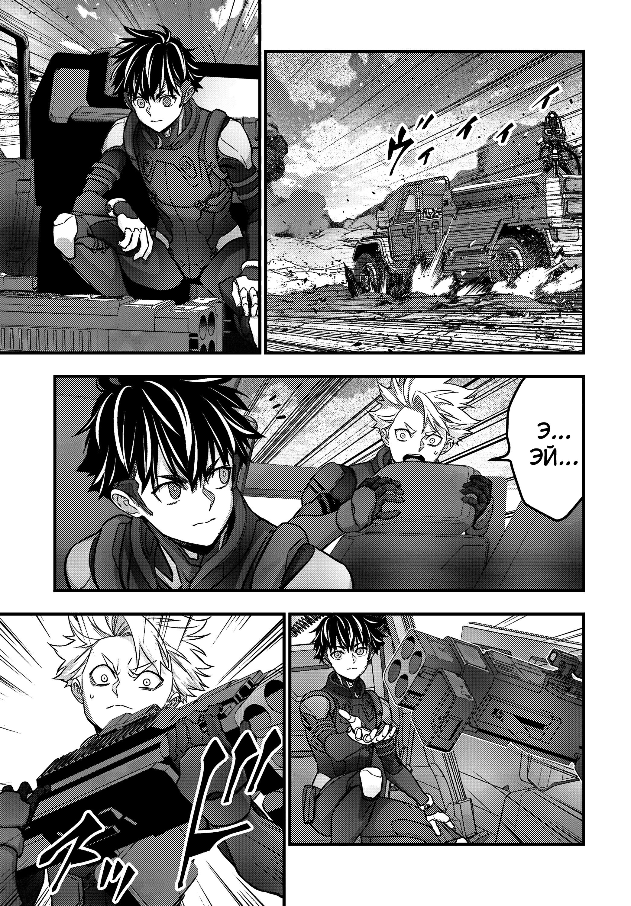 Манга Перестрой мир - Глава 68 Страница 17